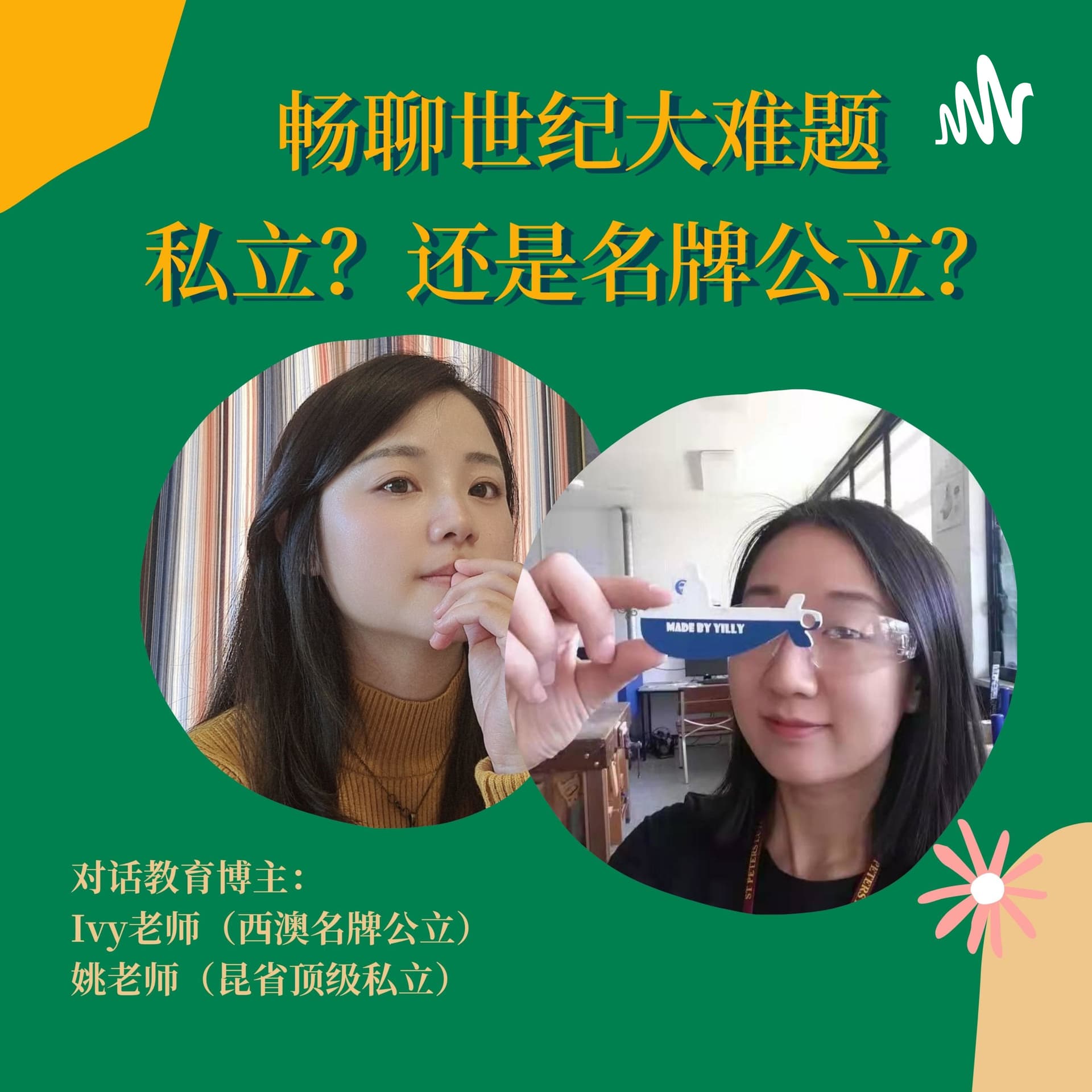 我的朋友是老师
