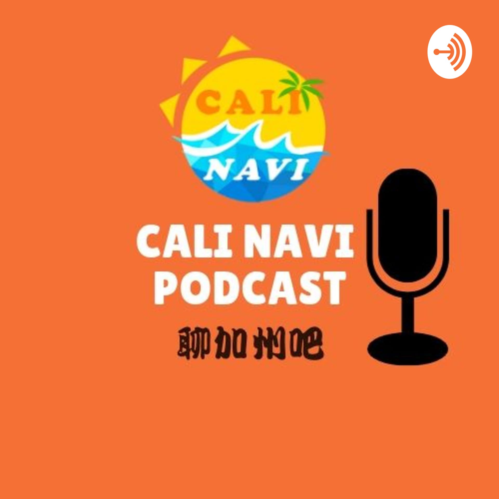 Cali Navi - 播客
