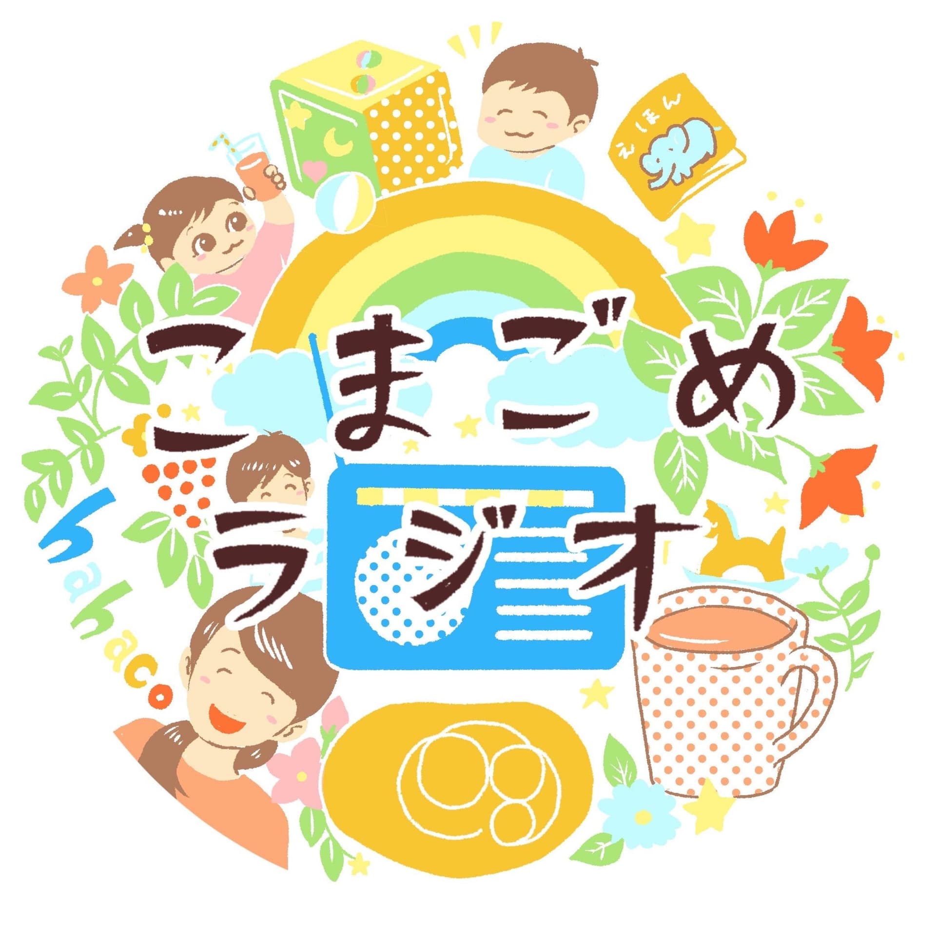 こまごめラジオ