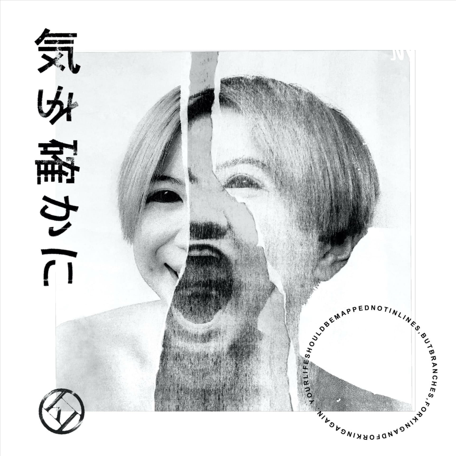 気を確かに! - ポッドキャスト