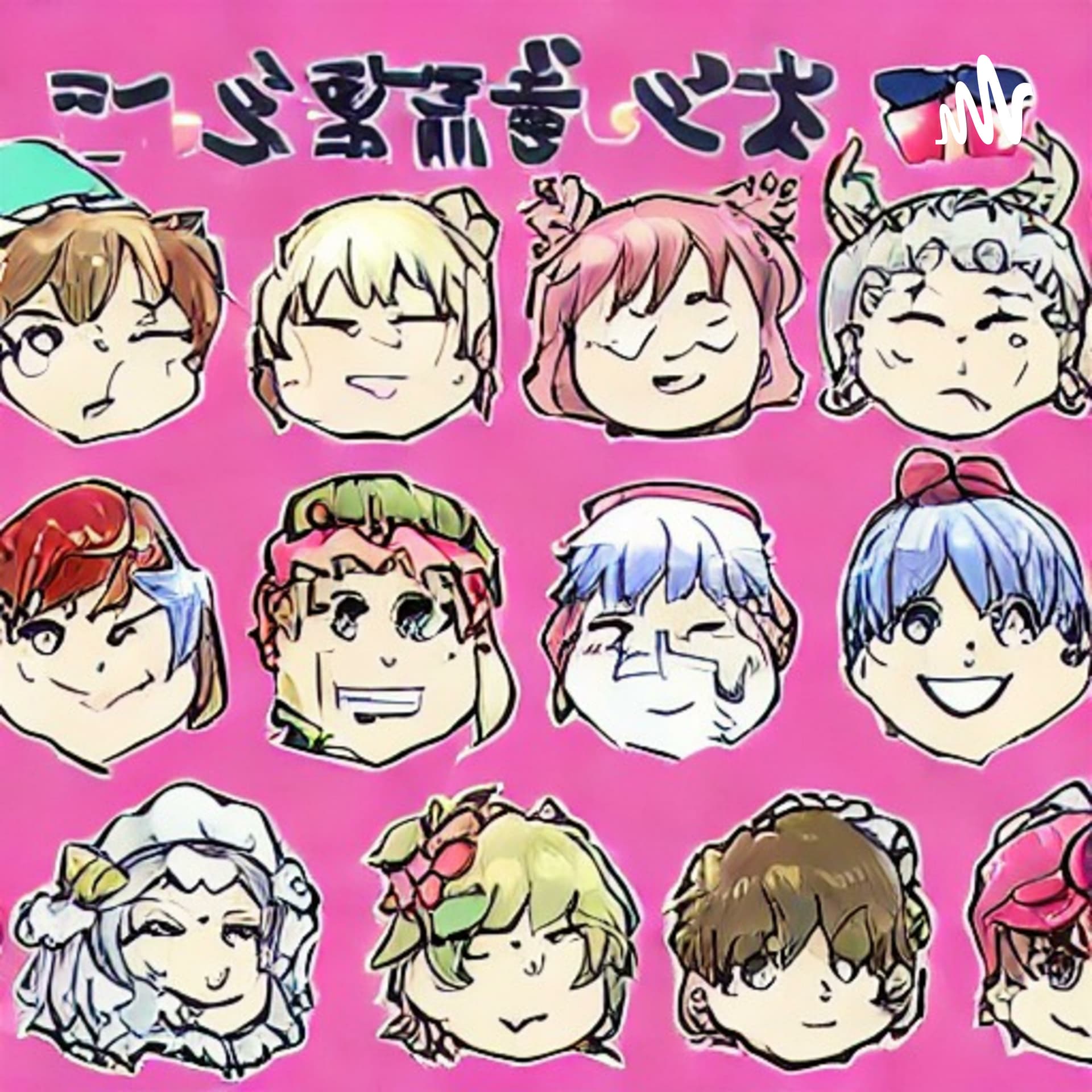 永井平野の大好きクラブ - ポッドキャスト