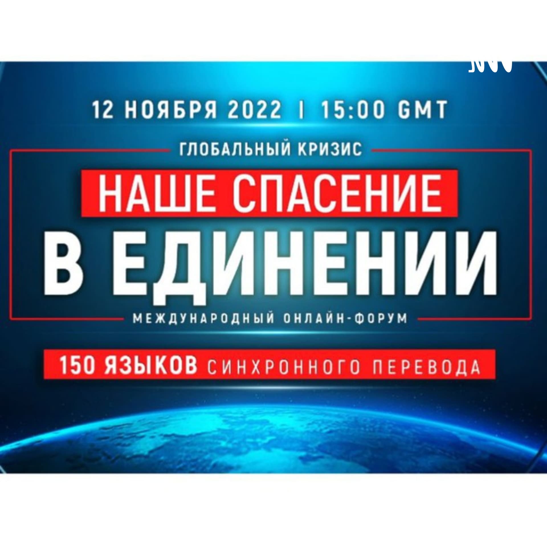 Климатический кризис. Экстренные новости. - Подкасты