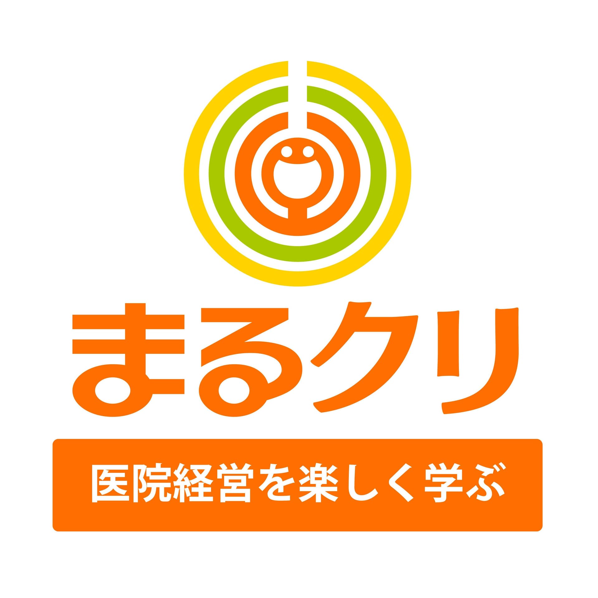 経営者支援ラジオ【まるクリポッドキャスト】医院・クリニック・開業医向け - ポッドキャスト