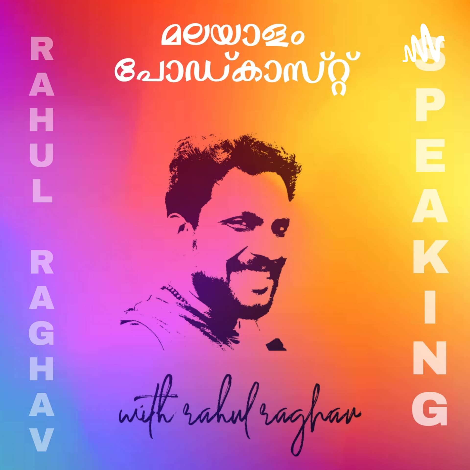 RAHUL RAGHAV SPEAKING | Malayalam Podcast - Podcast