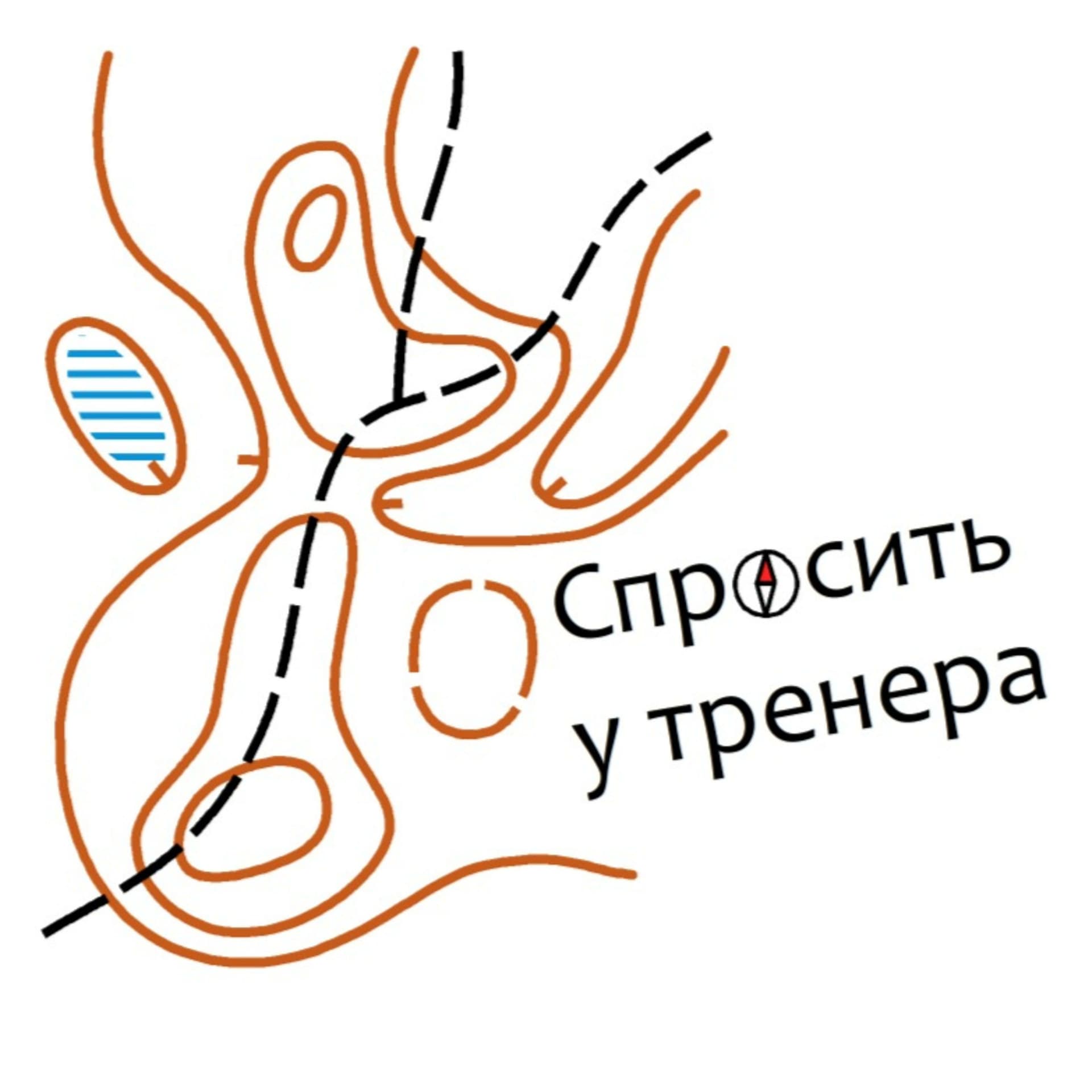 Спросить у тренера ◩ - Podcasts