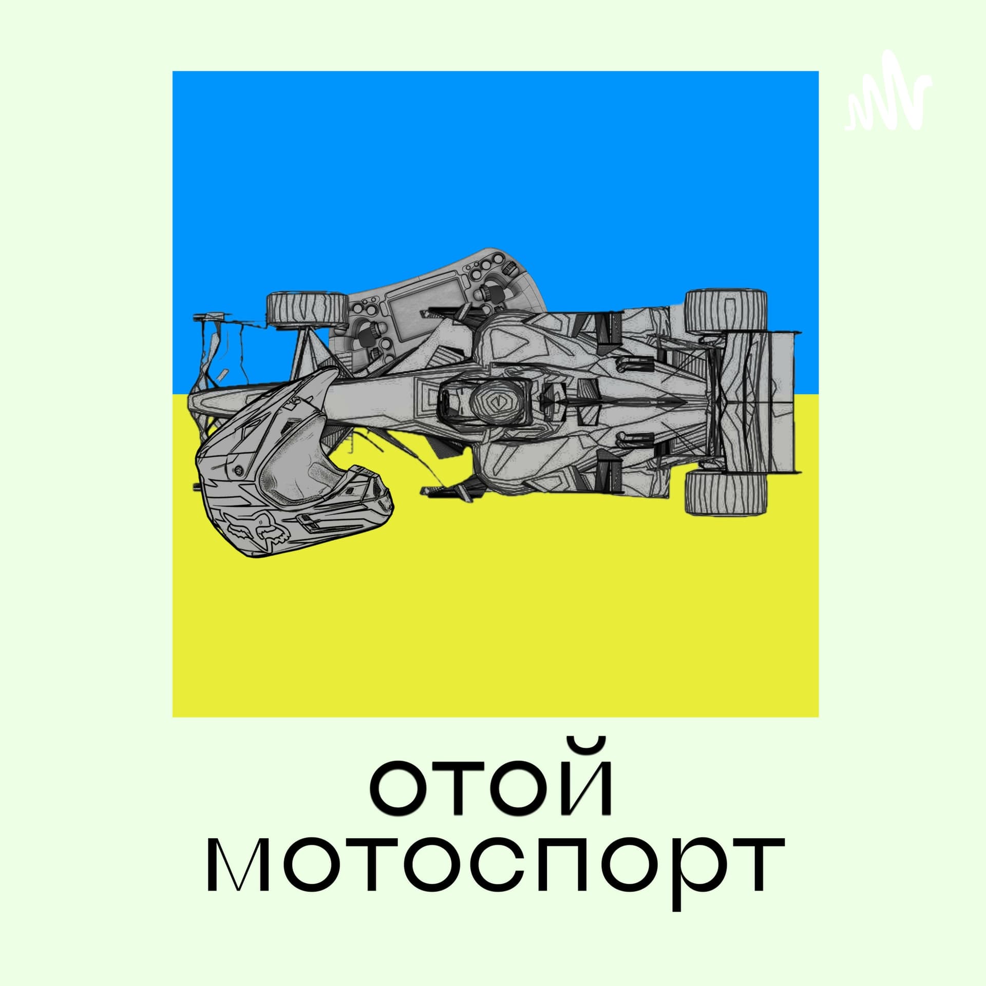 отой мотоспорт - Podcasts