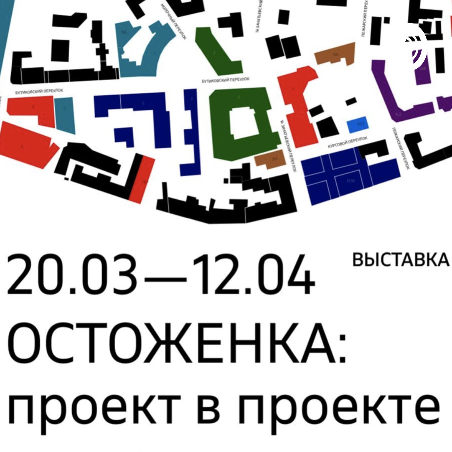 "ОСТОЖЕНКА: ПРОЕКТ В ПРОЕКТЕ" - Подкасты