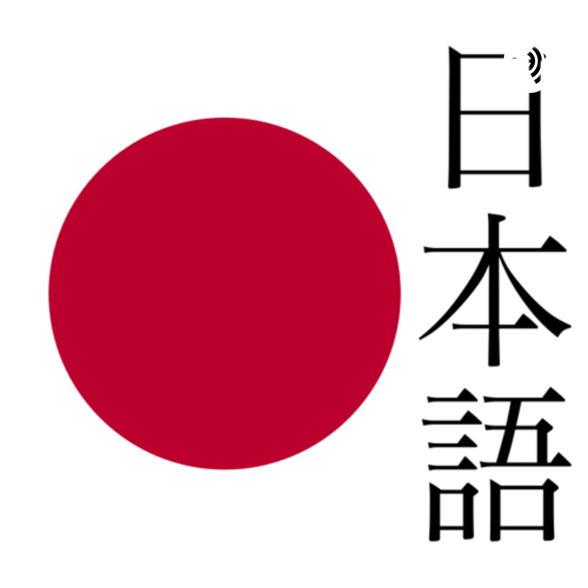 Study Japanese With Me - Podcasts