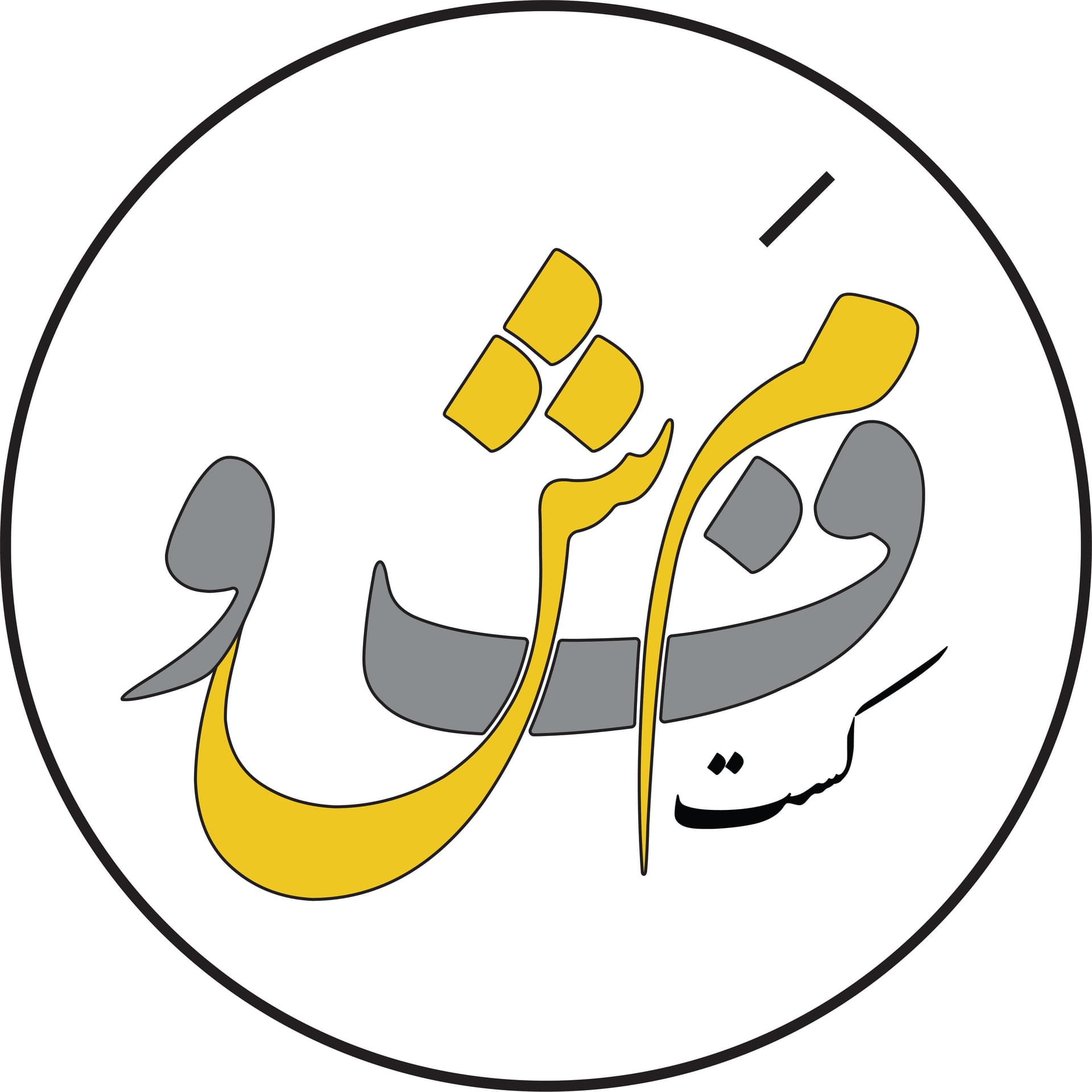 mafshoocast/مَفشوکست - Podcasts
