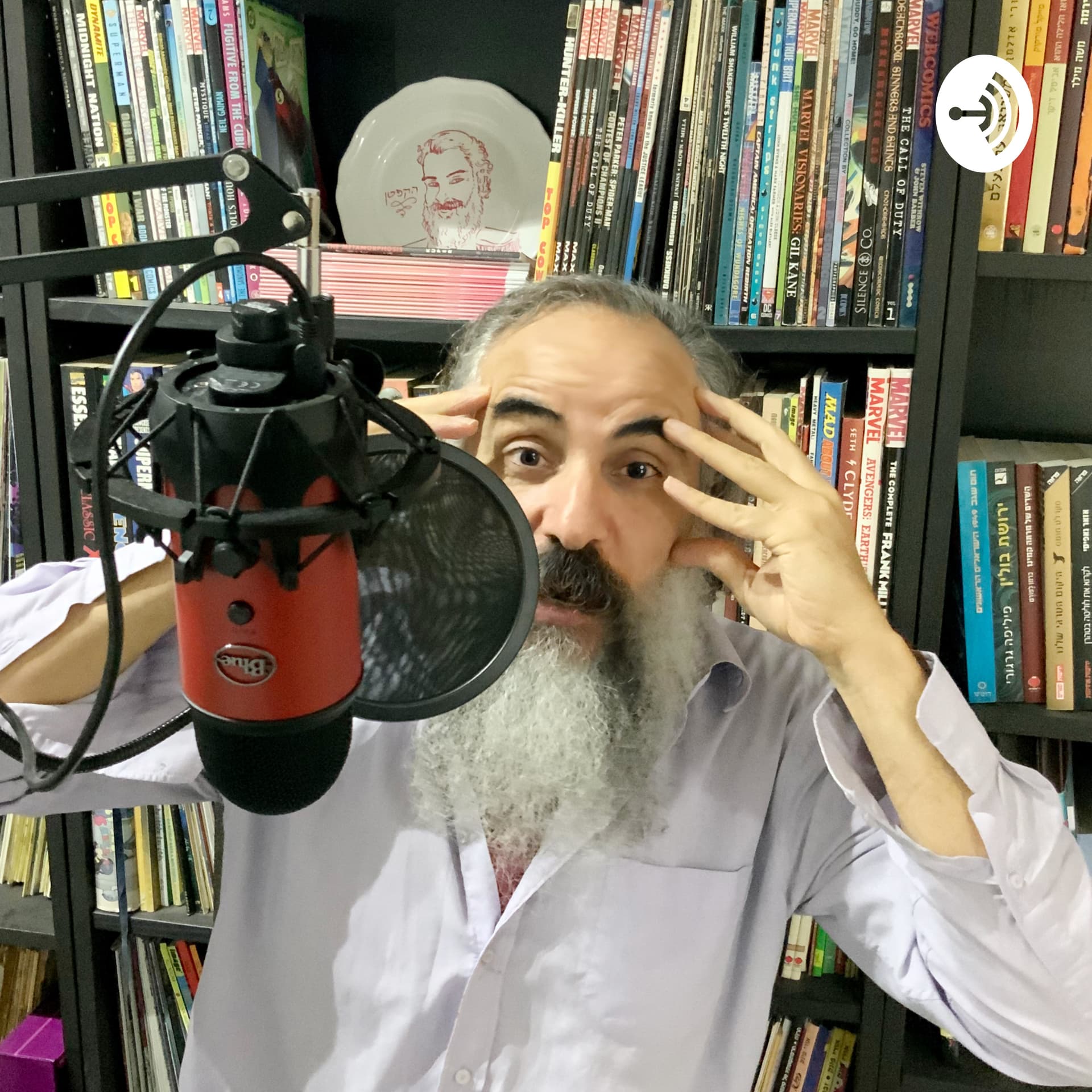 המגשר מאת עופר זנזורי - Podcasts