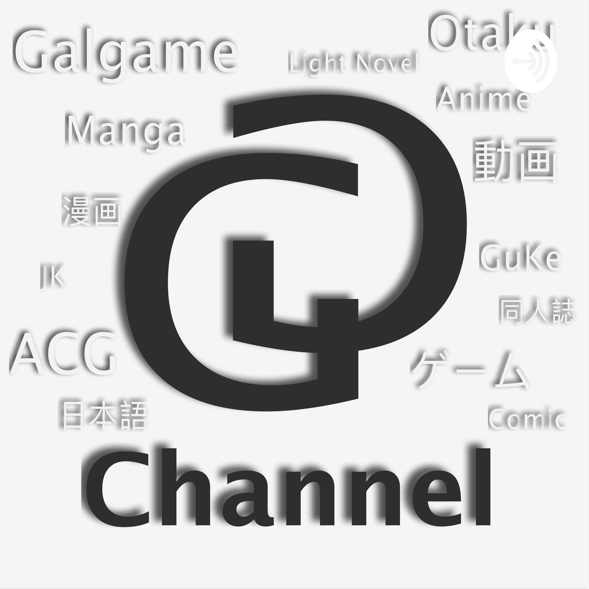 GG Channel 不只是动漫 海外版