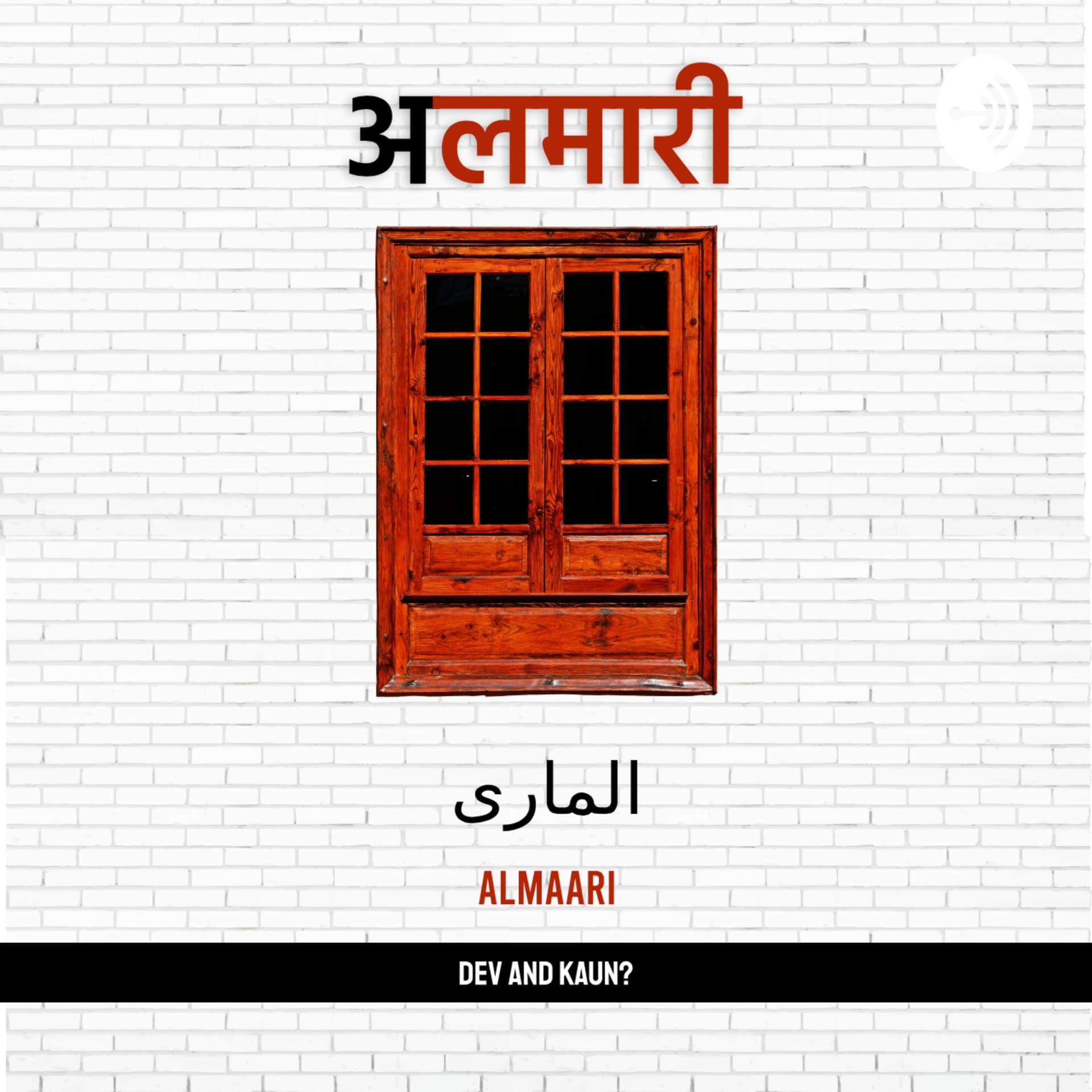 ALMAARI - Podcasts