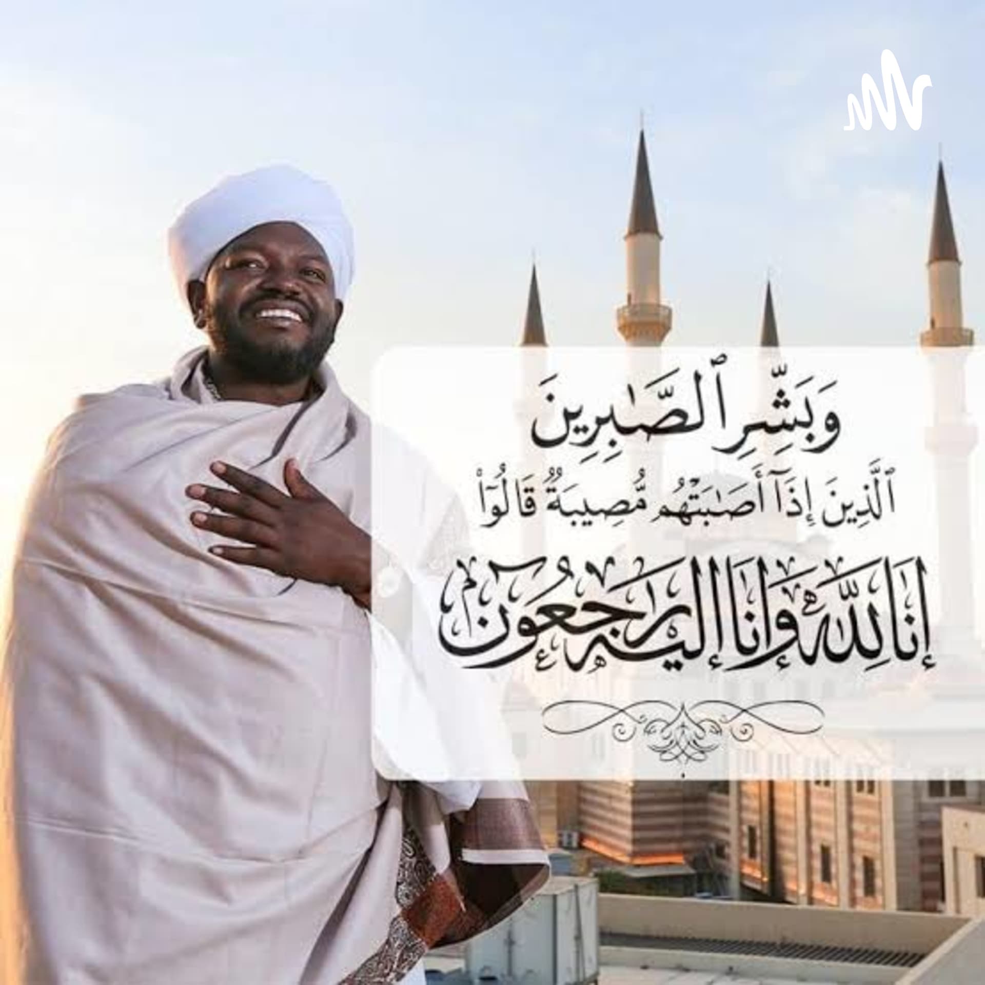 Beautiful Quranic Verses - Podcasts