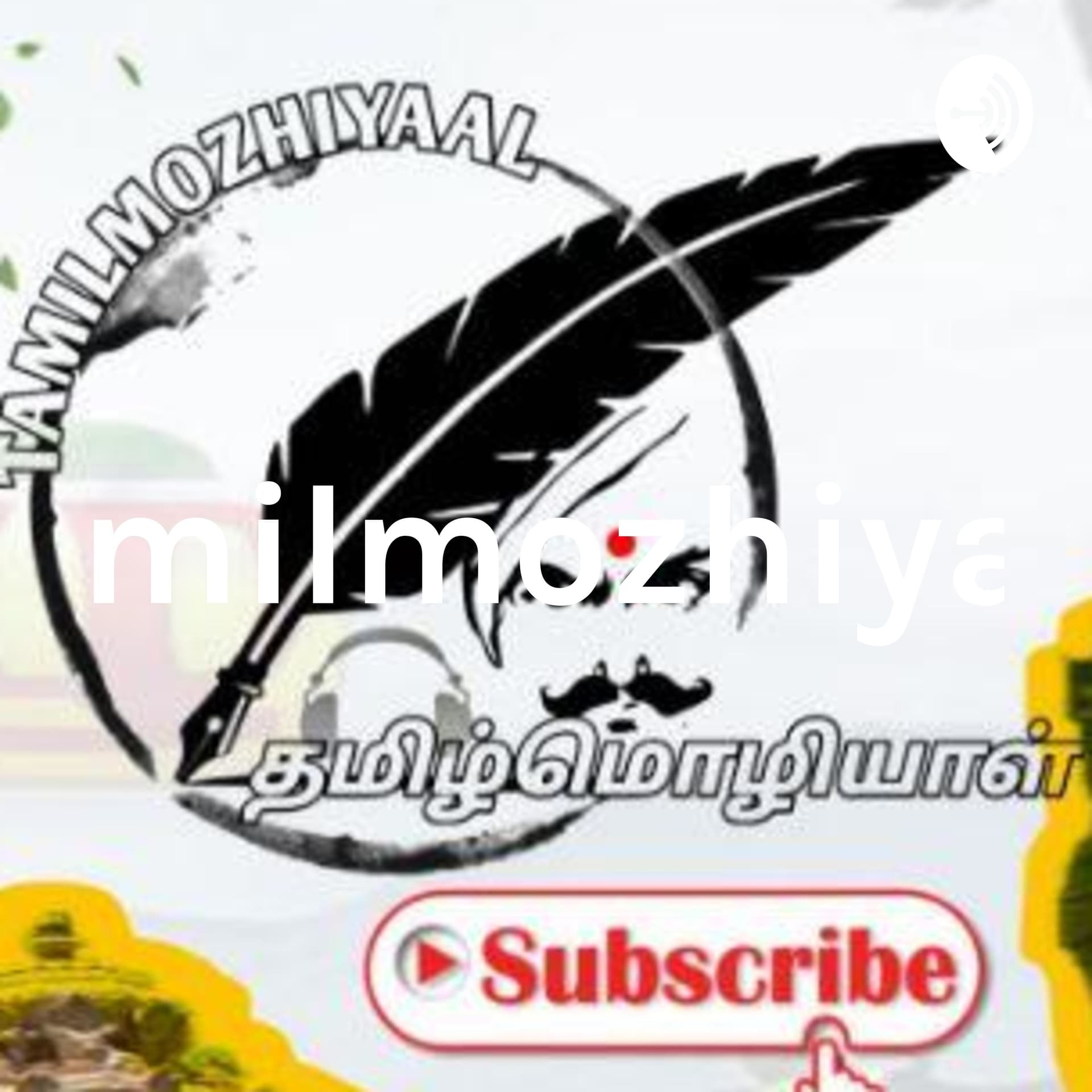 Tamilmozhiyaal - Podcasts