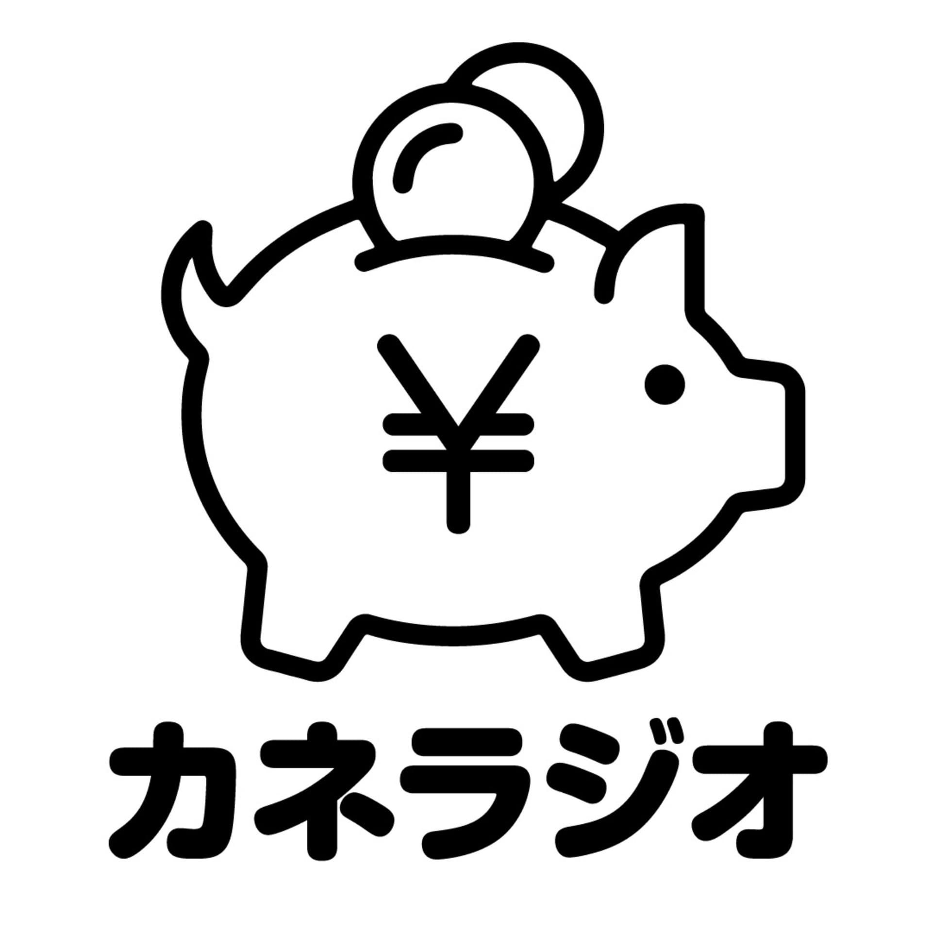 カネラジオ☆株と仮想通貨バラエティー - ポッドキャスト