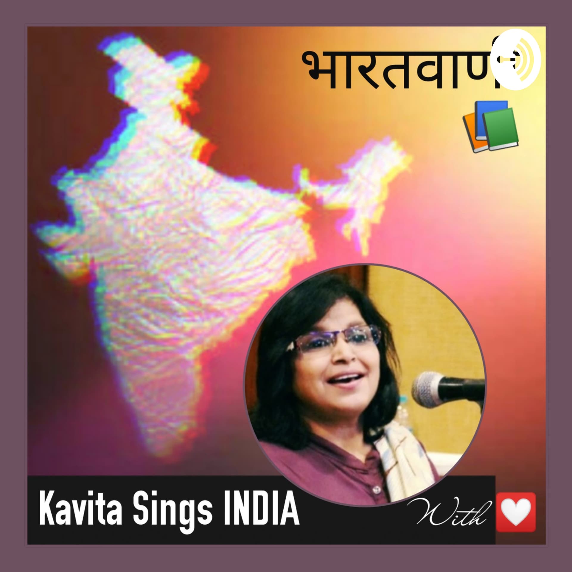 BHARATVANI... Kavita Sings INDIA - Podcast