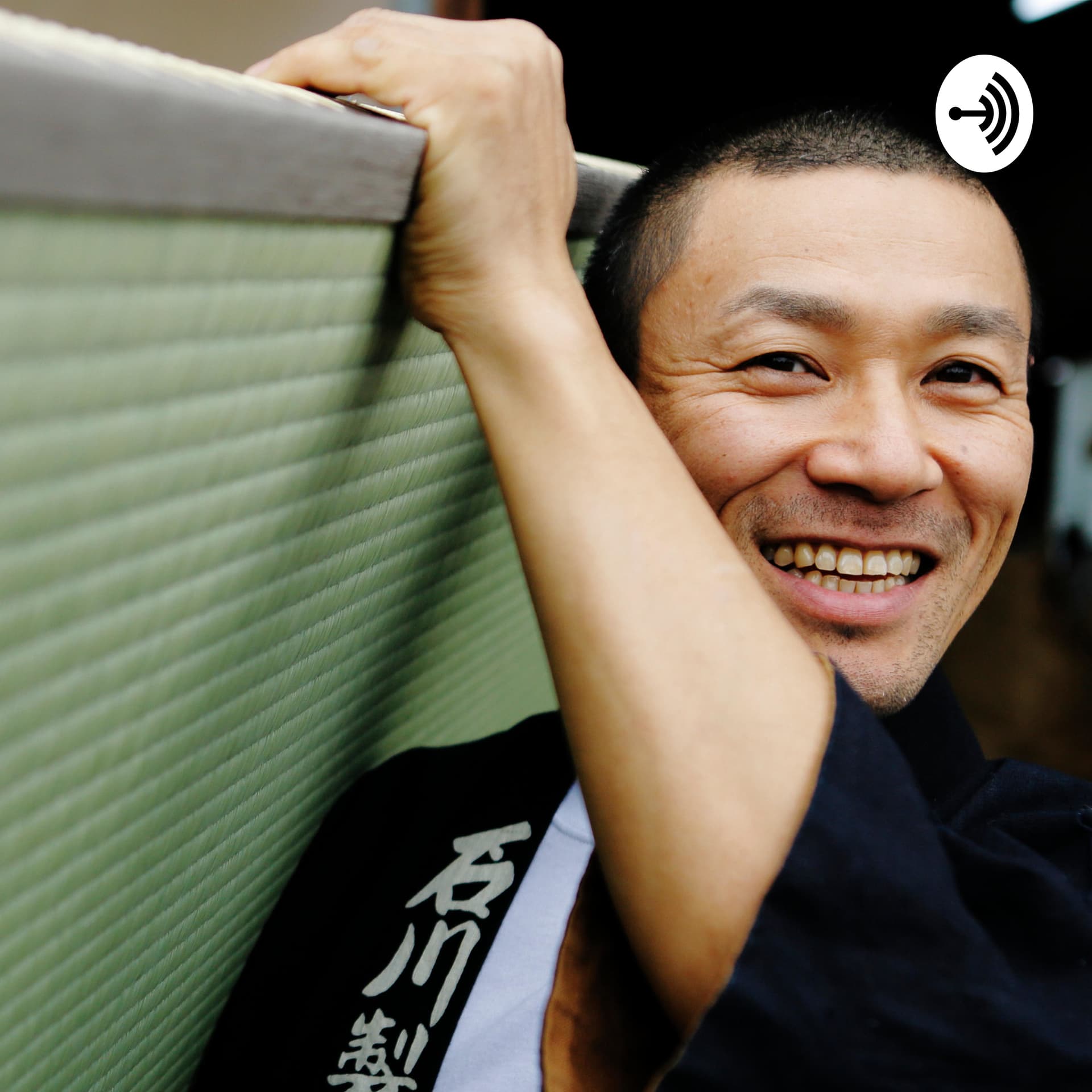 畳屋じゅんちゃんのラジオ - Podcasts