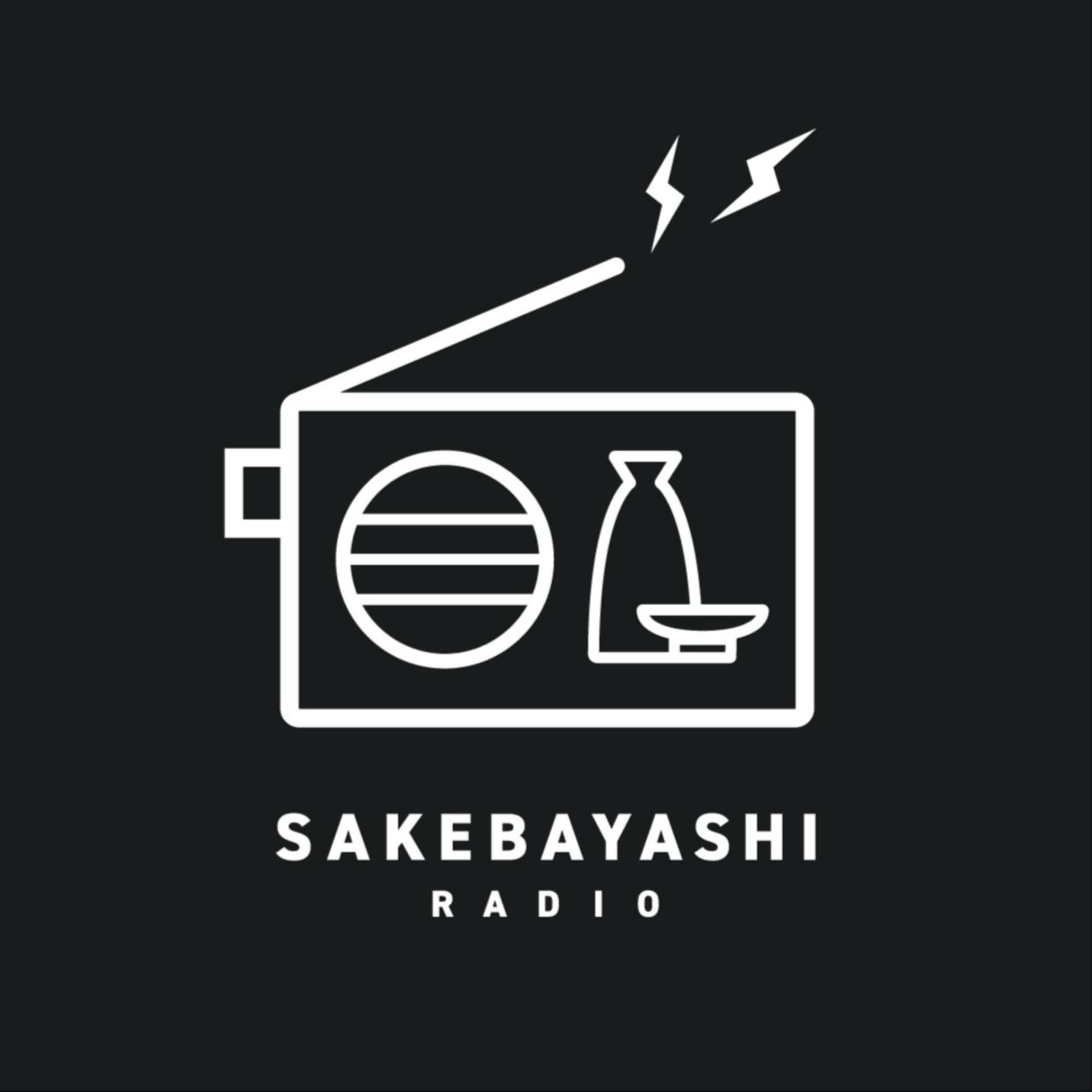 さけばやしラジオ【日本酒×ラジオ】 - ポッドキャスト