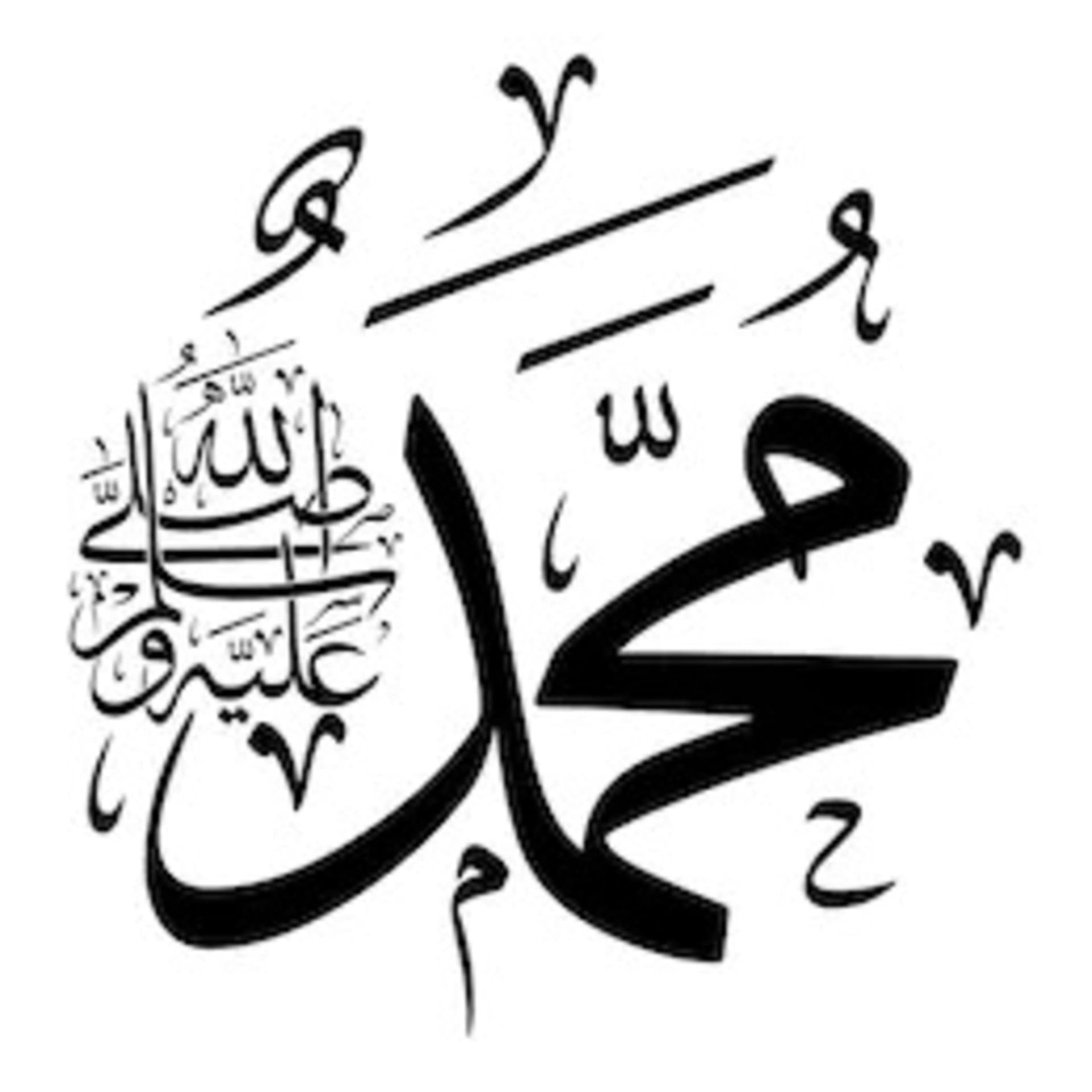 History of our beloved Prophet مُحَمَّد ﷺ in Malayalam - Podcasts