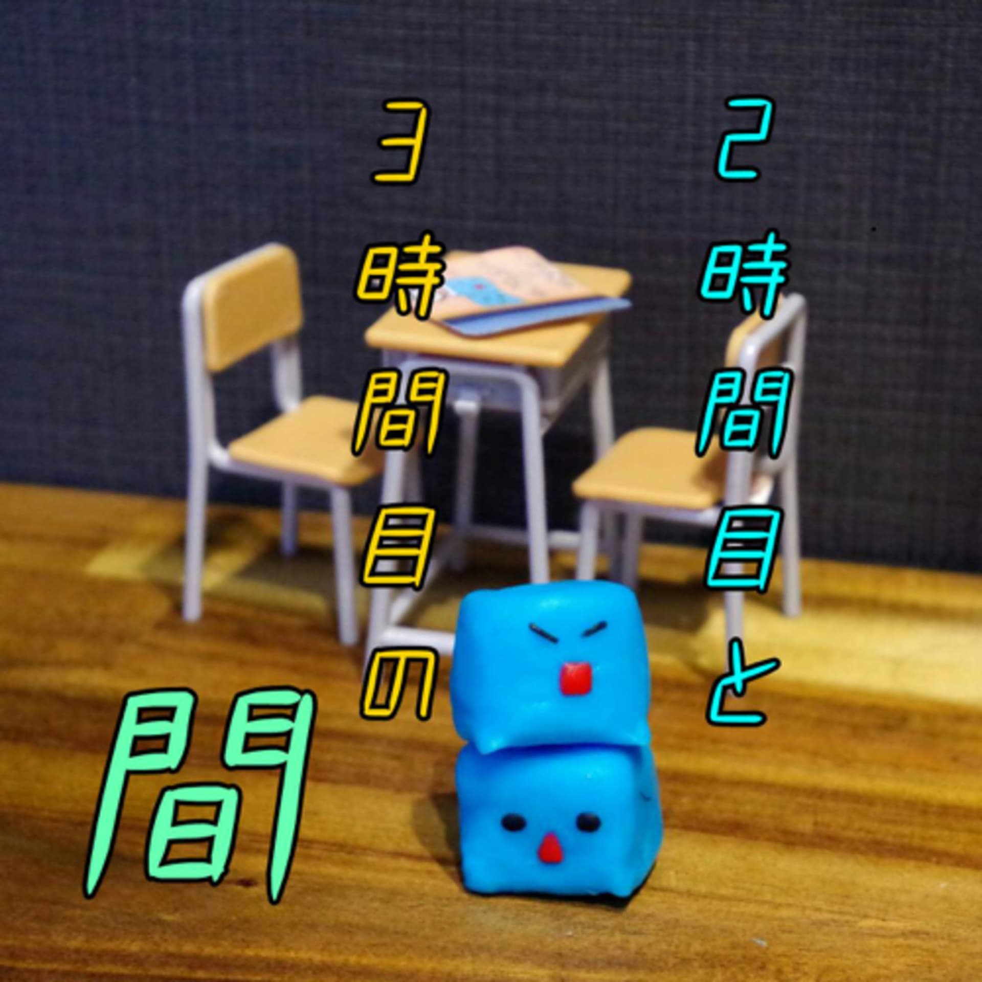 2時間目と3時間目の間(23radio) - ポッドキャスト