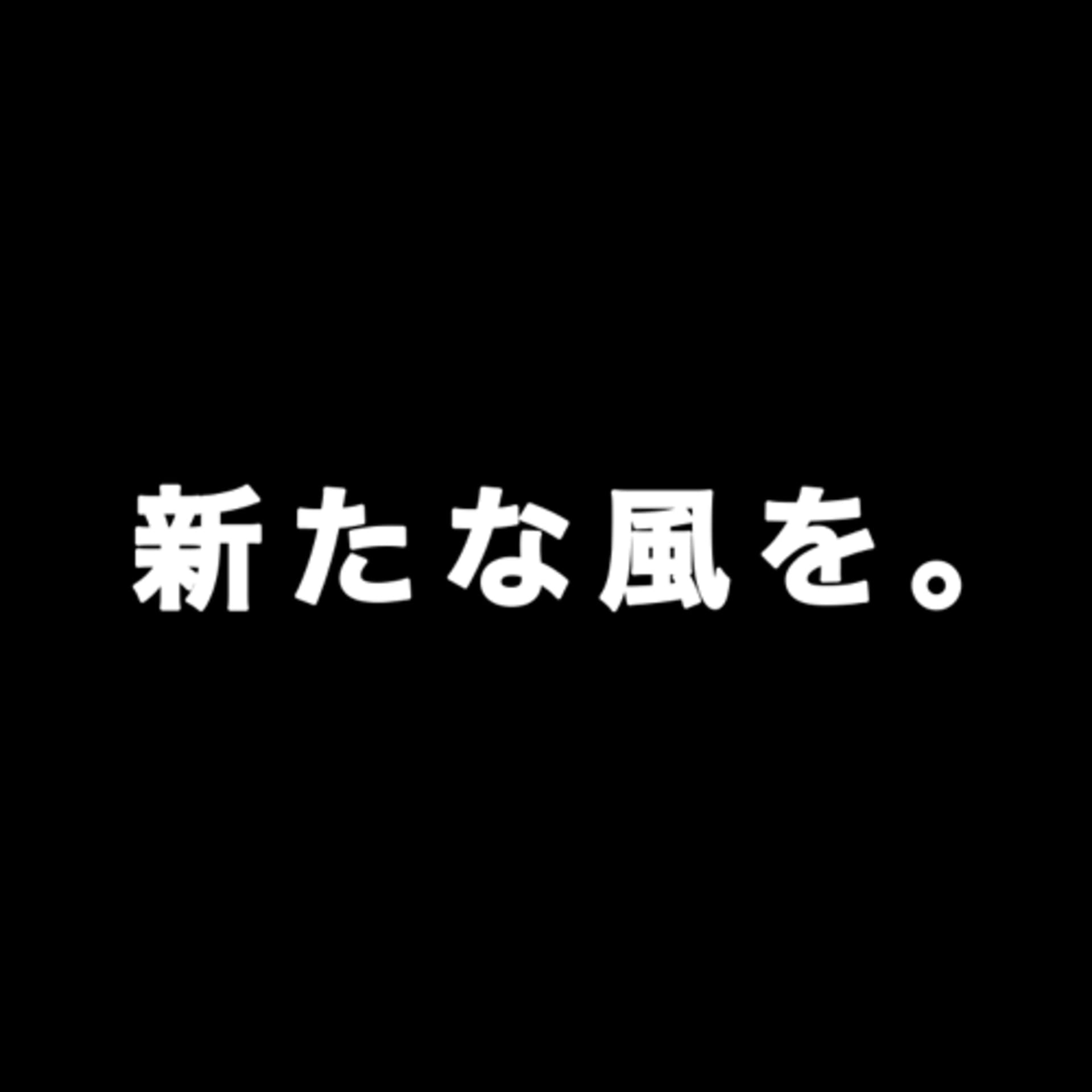 ポッドキャスト次世代配信者達【Sound Next Generation】 - ポッドキャスト