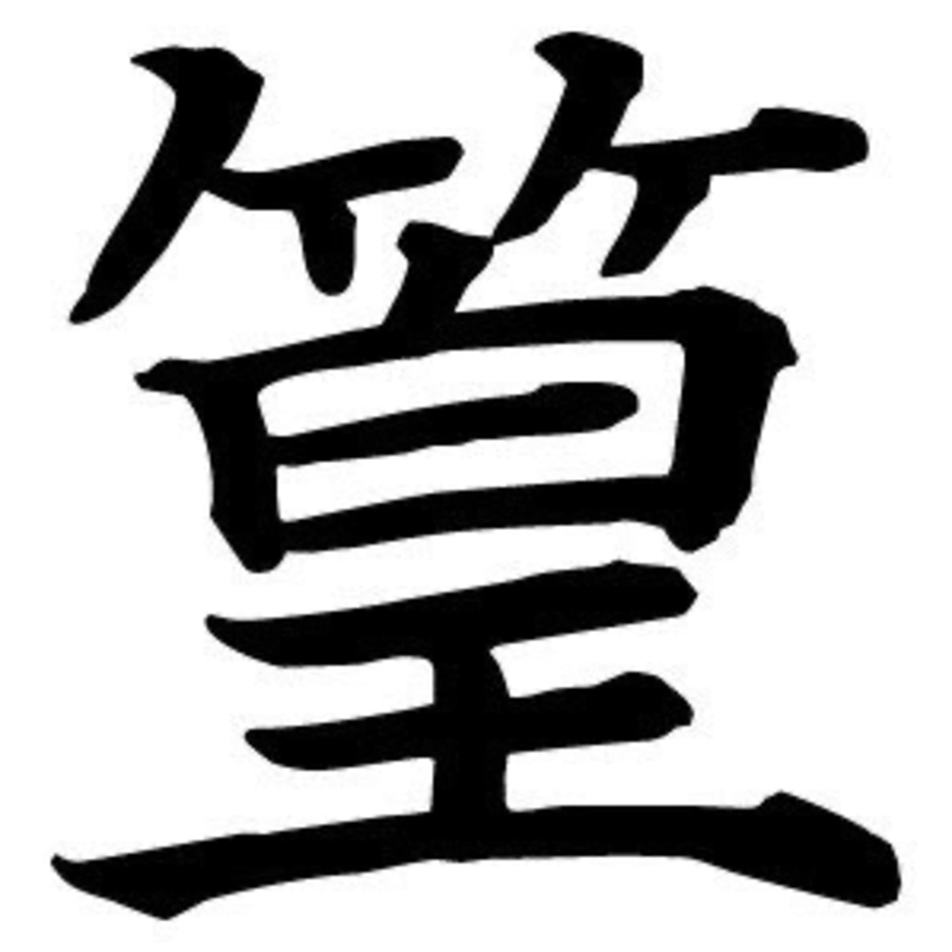 裏★篁の駄話