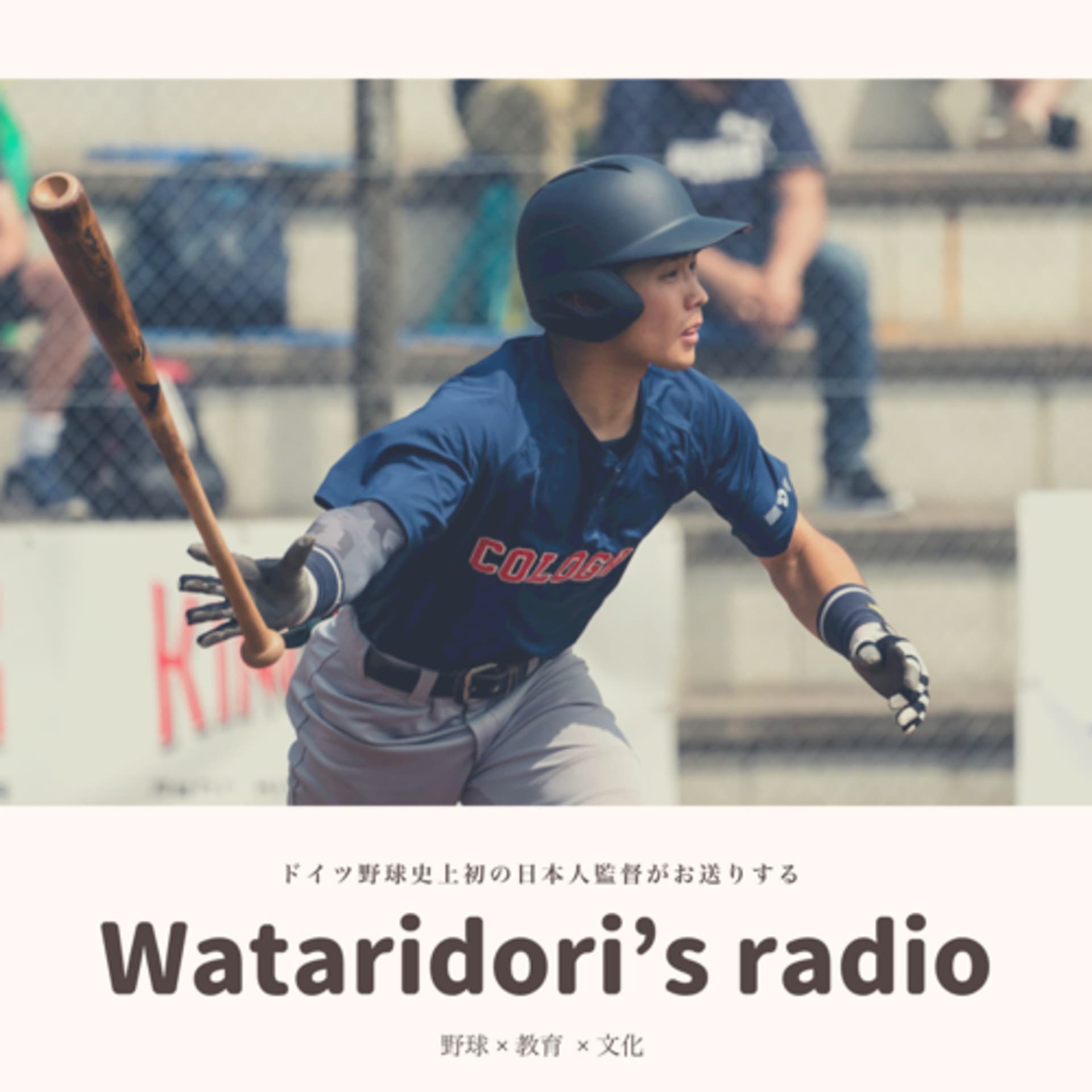 Wataridori’s radio - ポッドキャスト