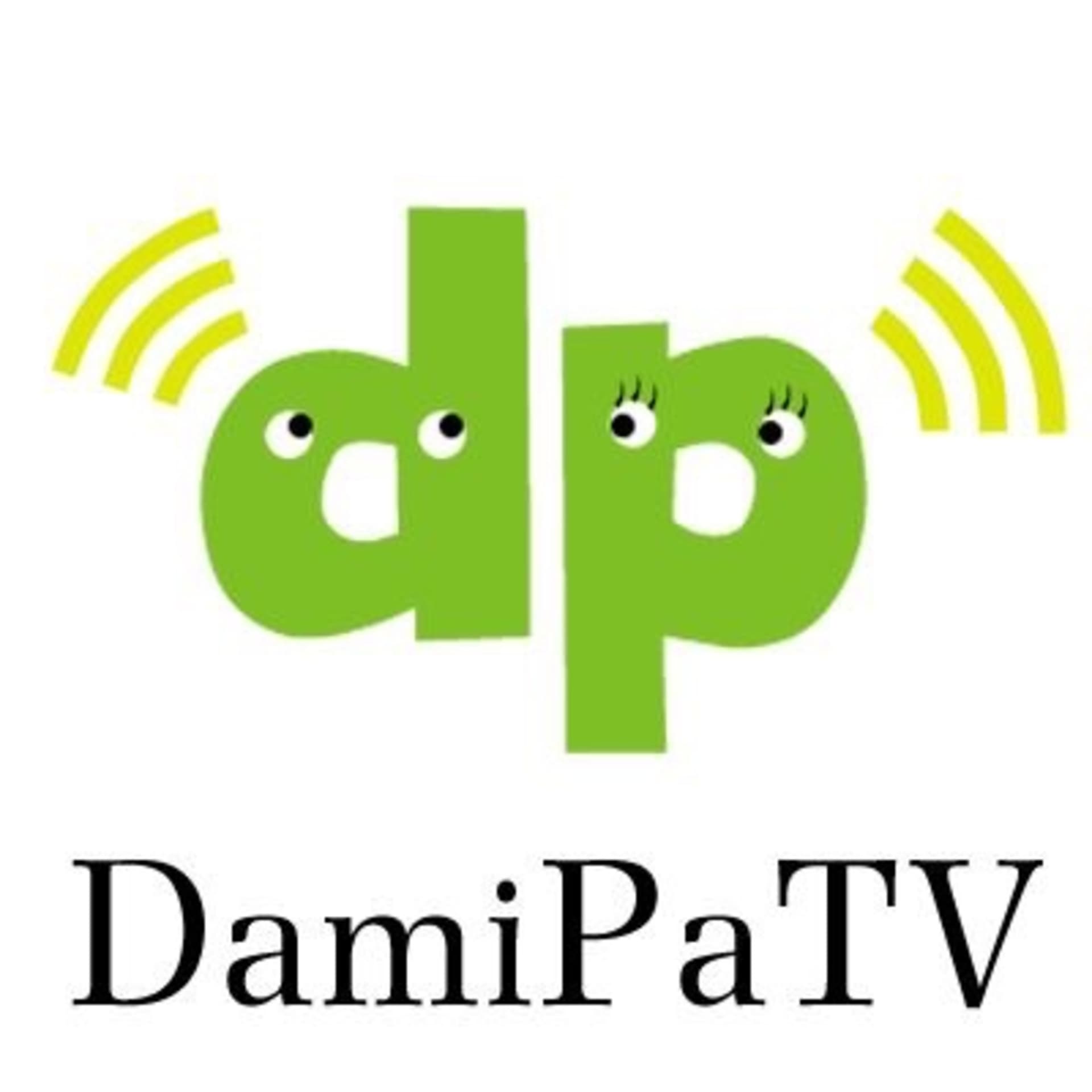 海外移住や海外旅行に役立つ話|DamiPaRadio - ポッドキャスト
