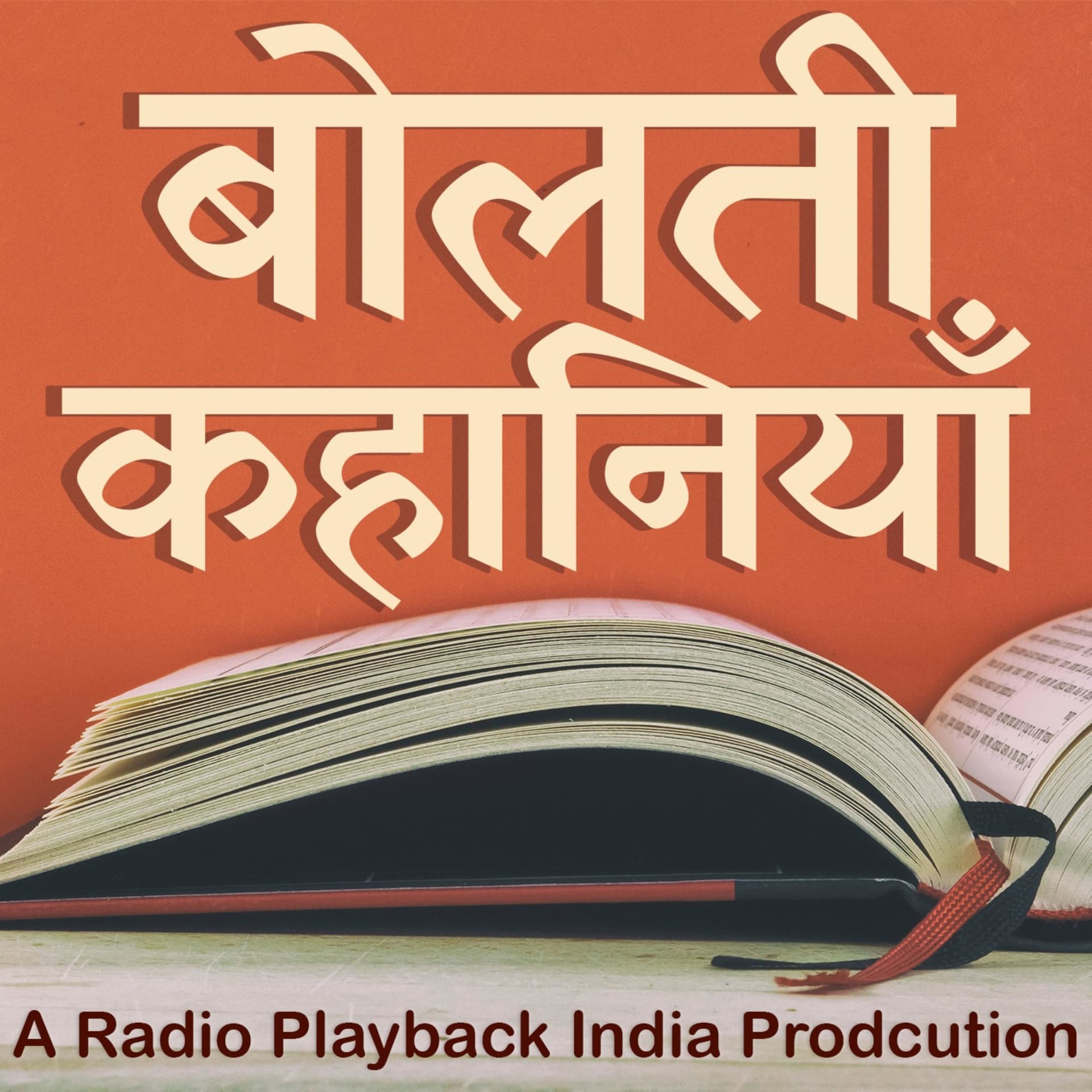 Bolti Kahaniyan बोलती कहानियाँ بولتے کہانیاں - Podcasts