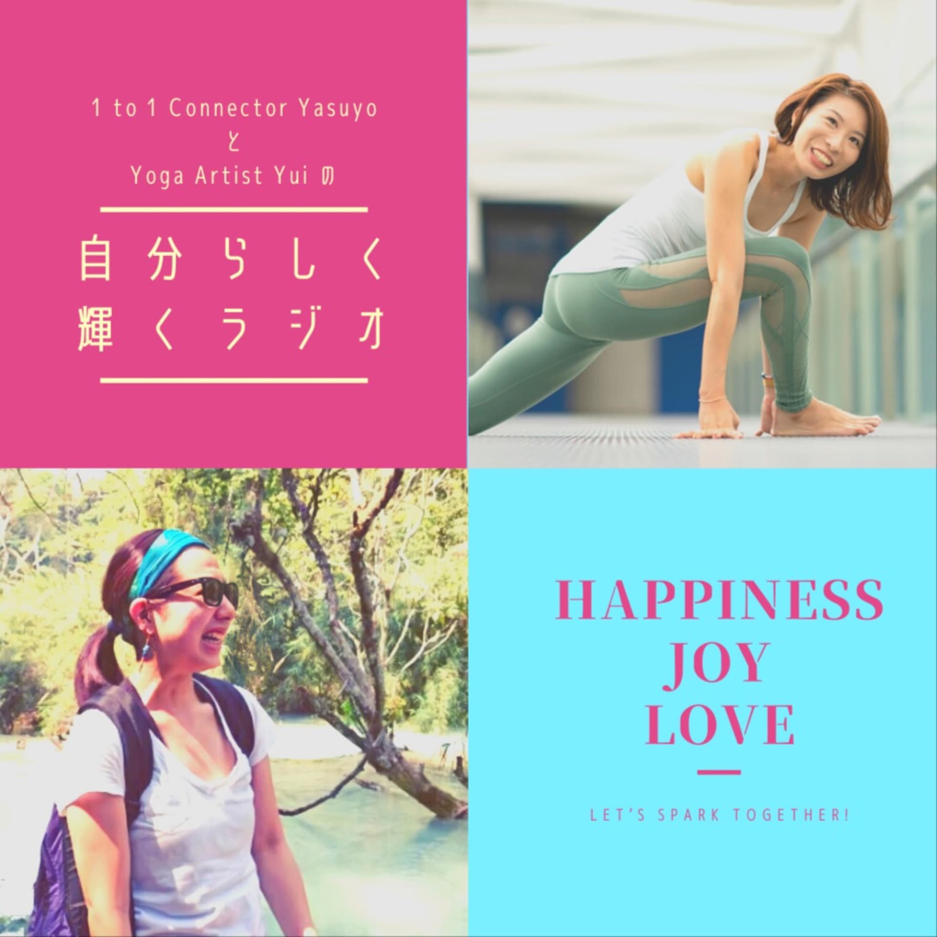 自分らしく輝くラジオ - Podcasts