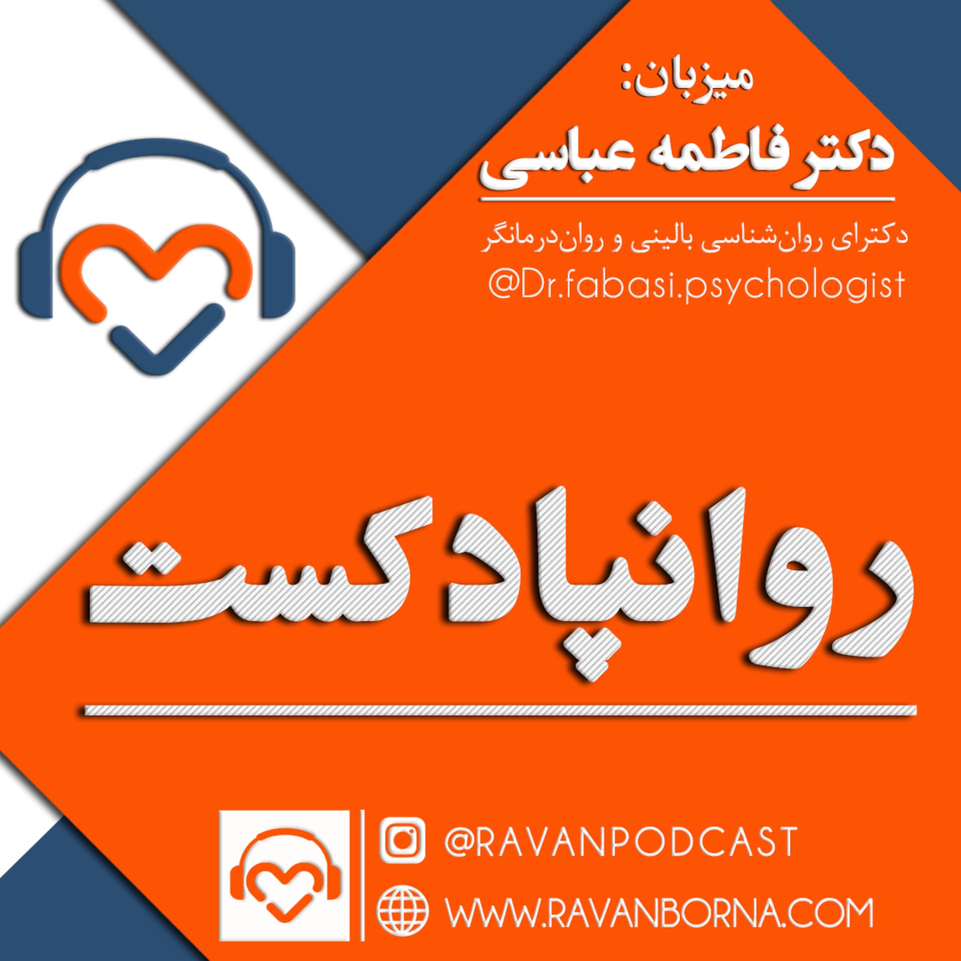 ravanpodcast - Podcasts
