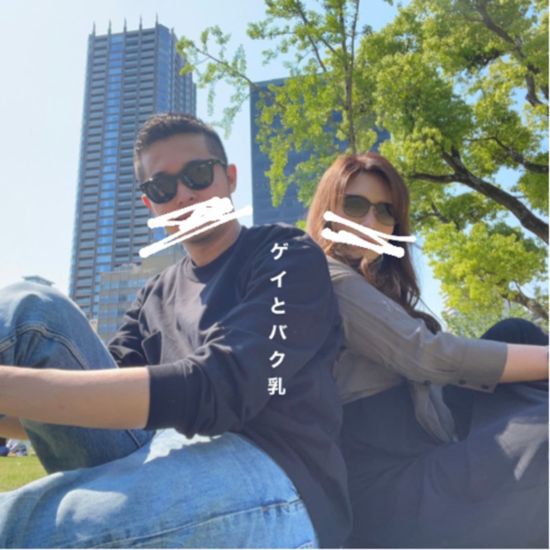 ゲイとバク乳 - Podcast