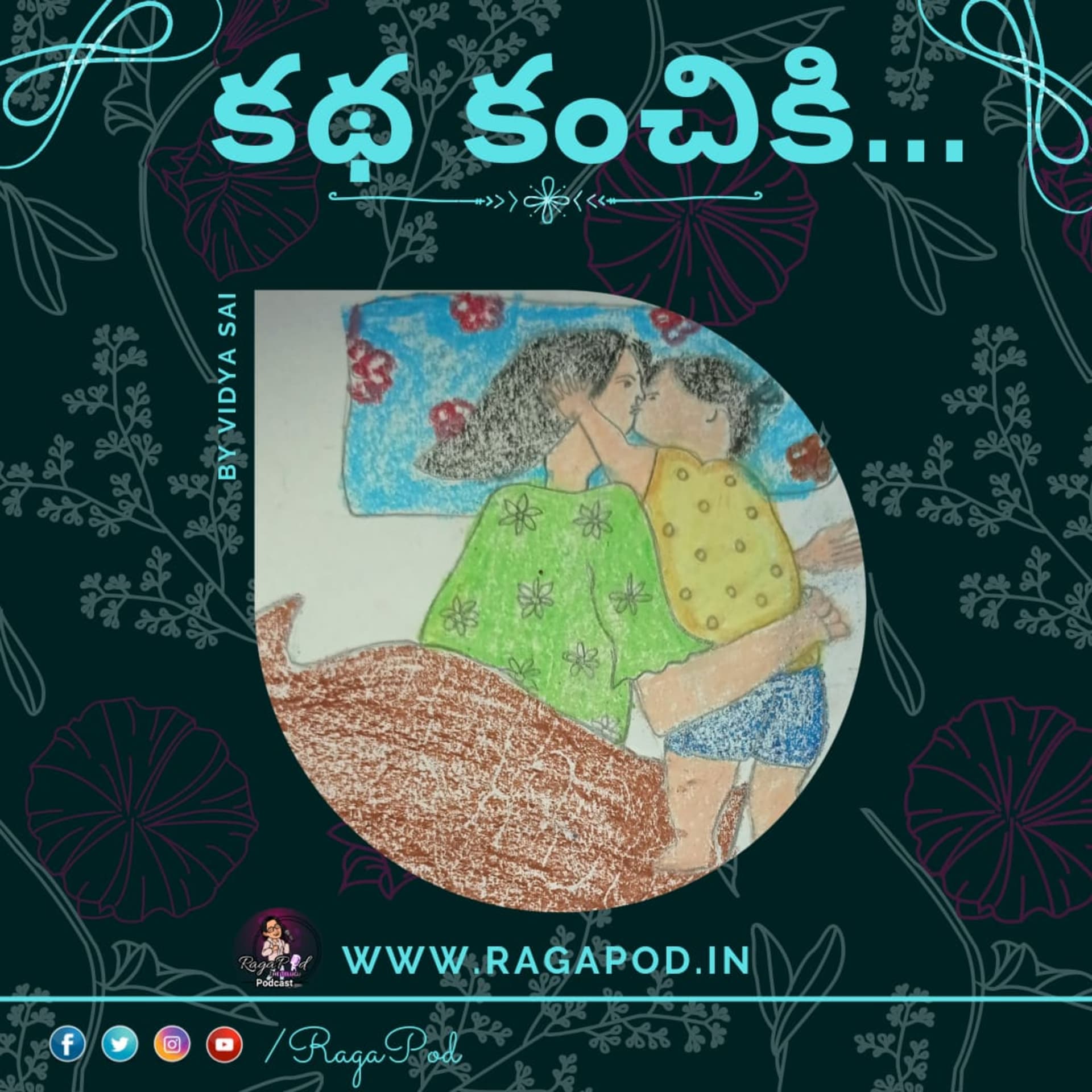 కథ కంచికి....... (Katha Kanchiki....by Vidya_Sai) - Podcastler