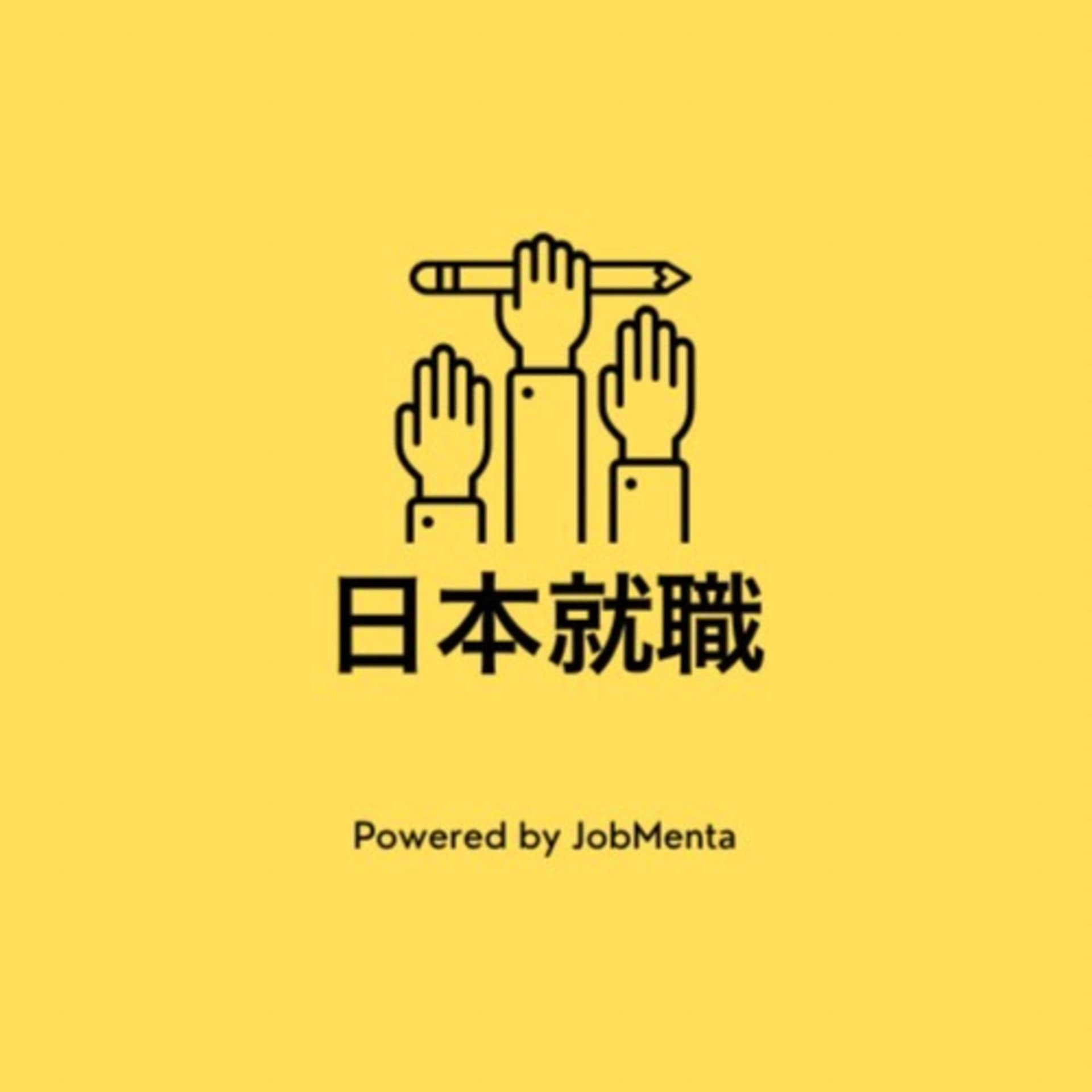 日本就職 - Podcasts
