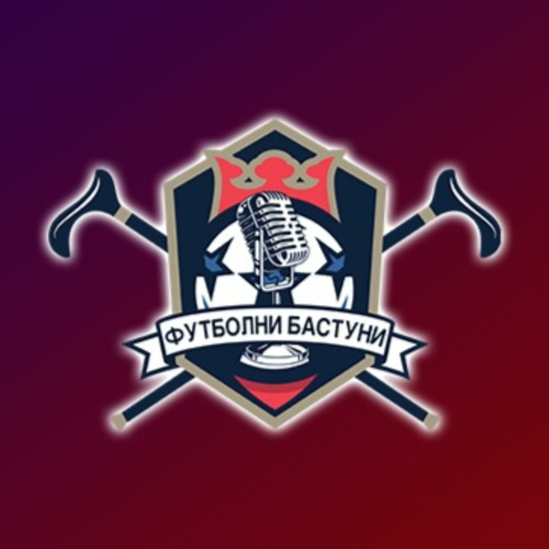 Футболни бастуни - Podcasts