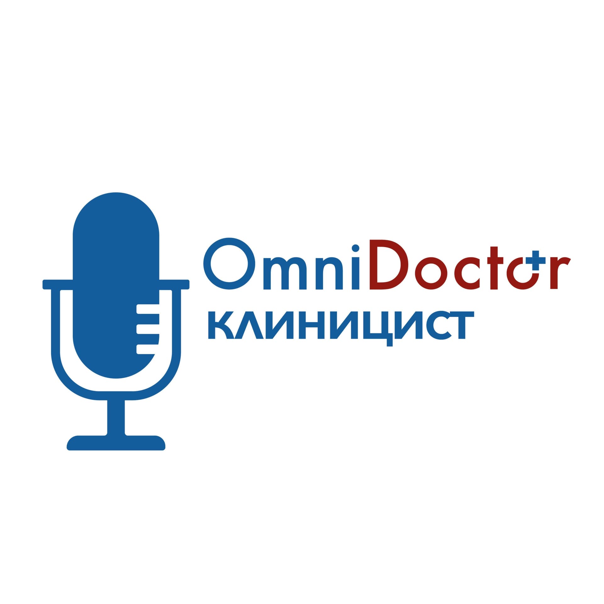 Клиницист