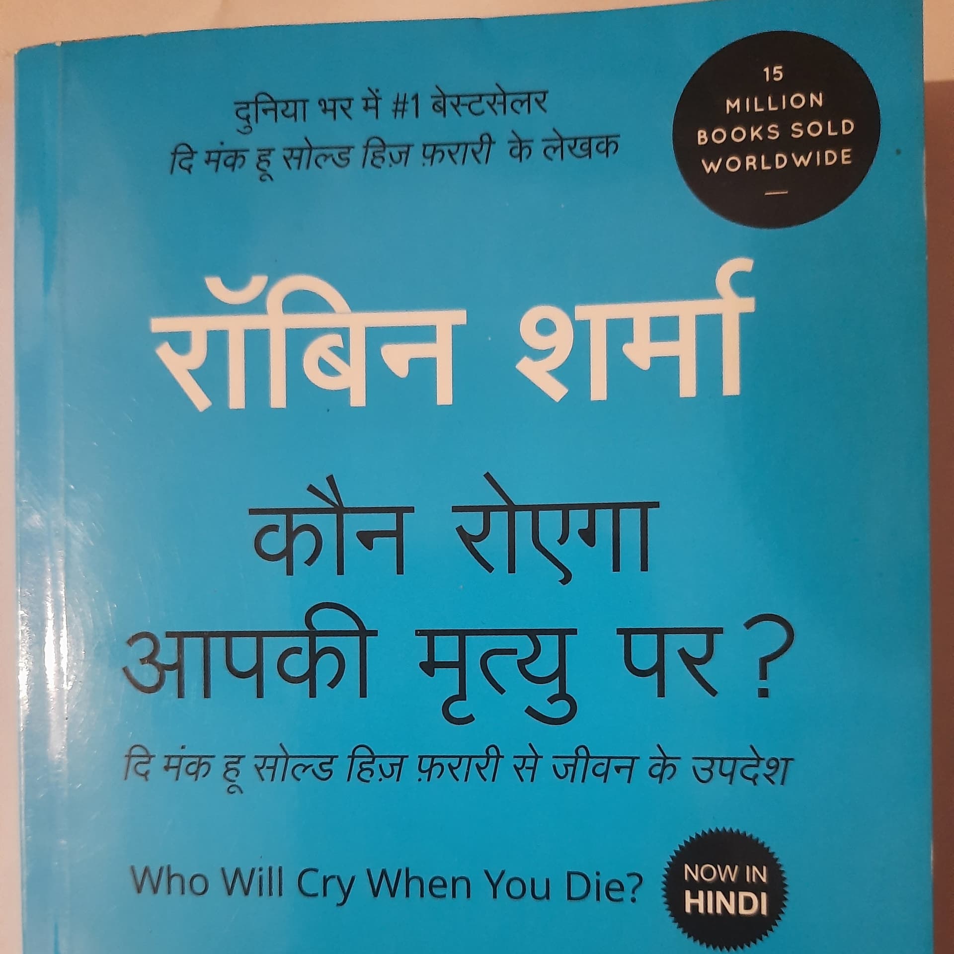 Who Will Cry When You Die Summary In Hindi - Podcasts