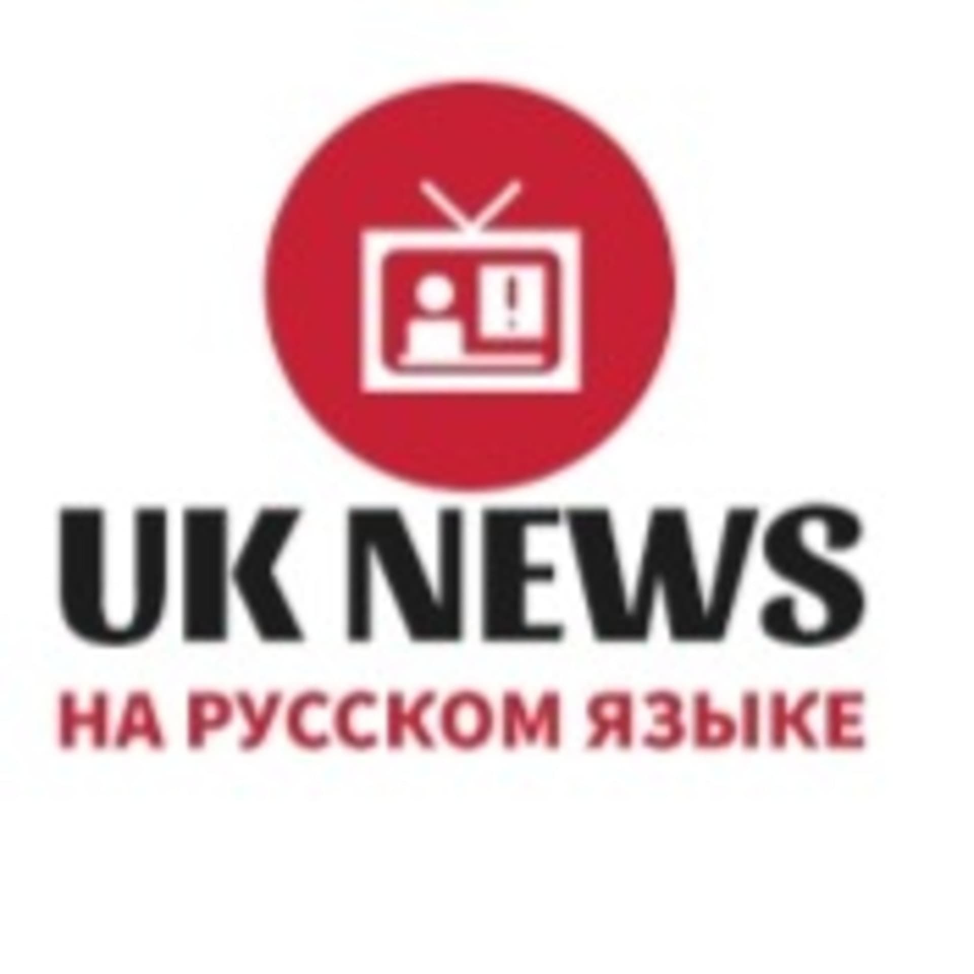 Новости Великобритании - Подкасты