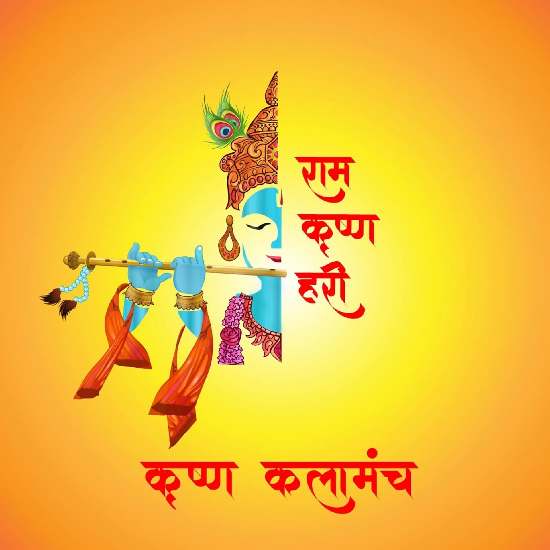krushn kalamanch - Podcasts