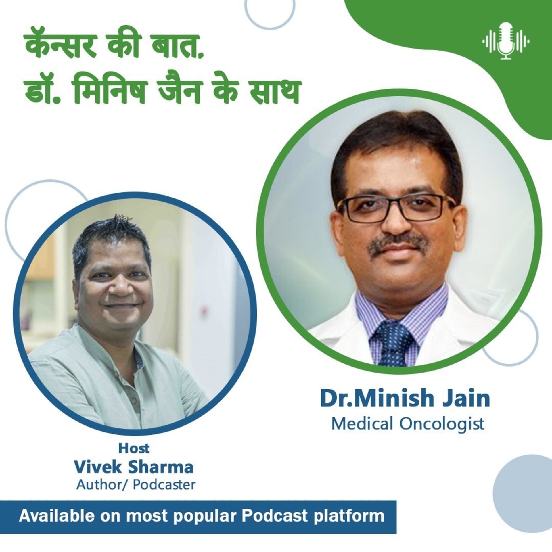 Cancer ki Baat - Dr. Minish Jain ke saath (कैंसर की बात, डॉ. मिनिष जैन के साथ) - Podcast