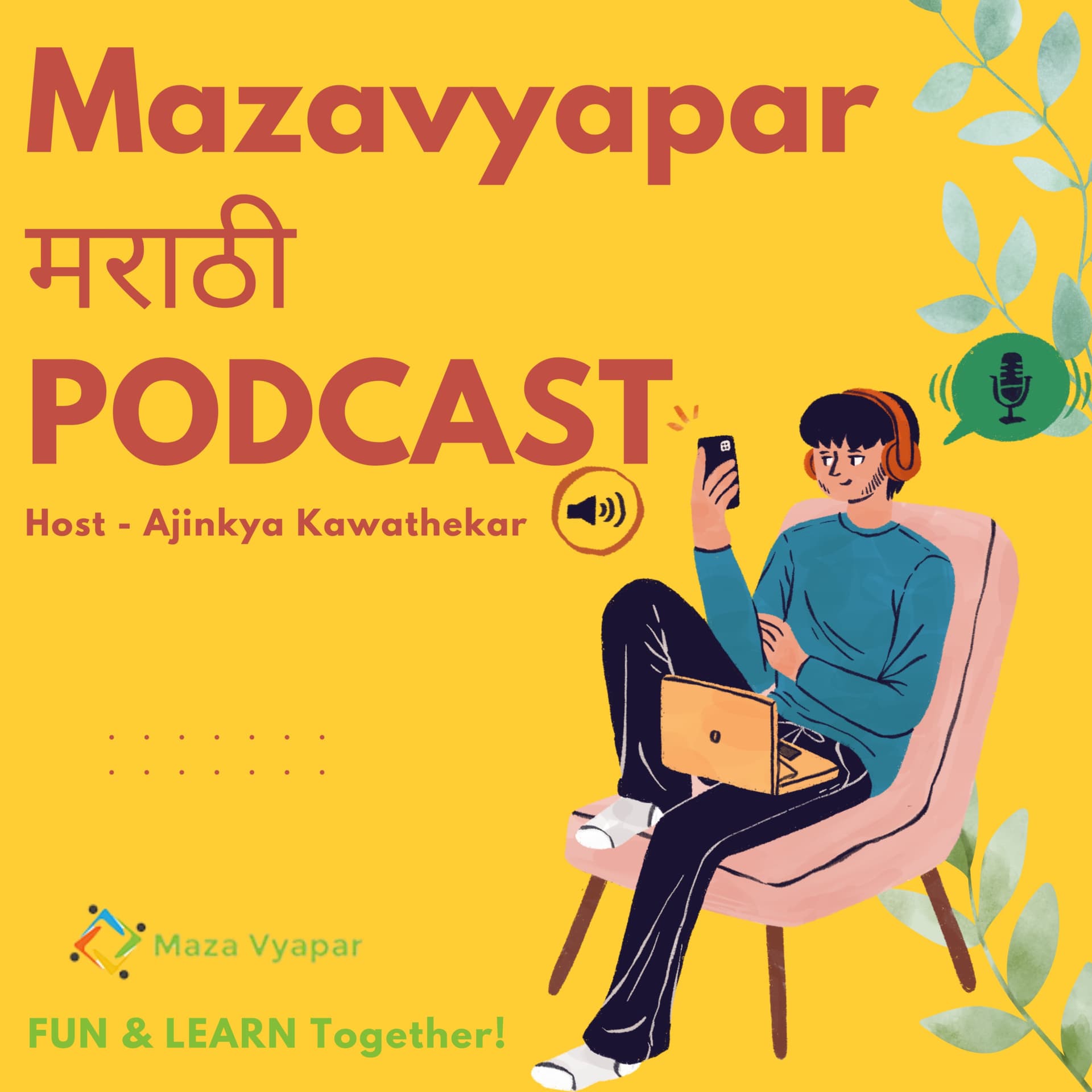 MazaVyapar (मराठी) - Podcasts