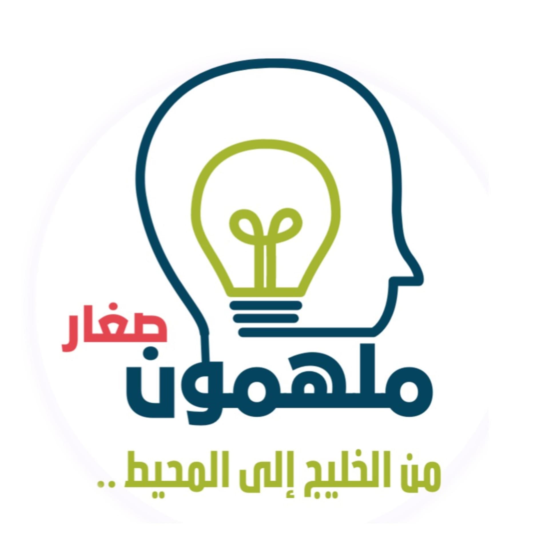 بودكاست ملهمون صغار - Podcasts