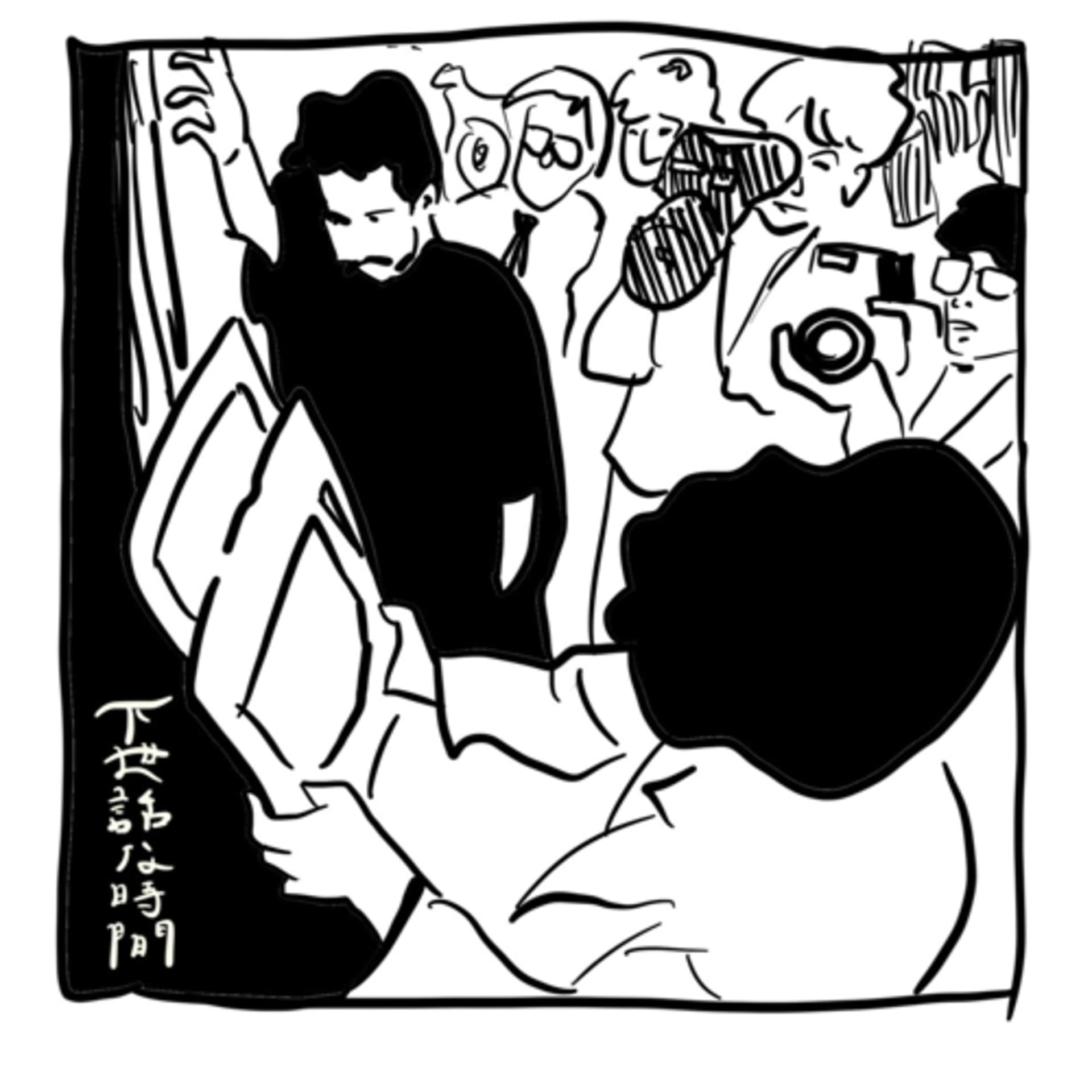 下世話な時間 - ポッドキャスト