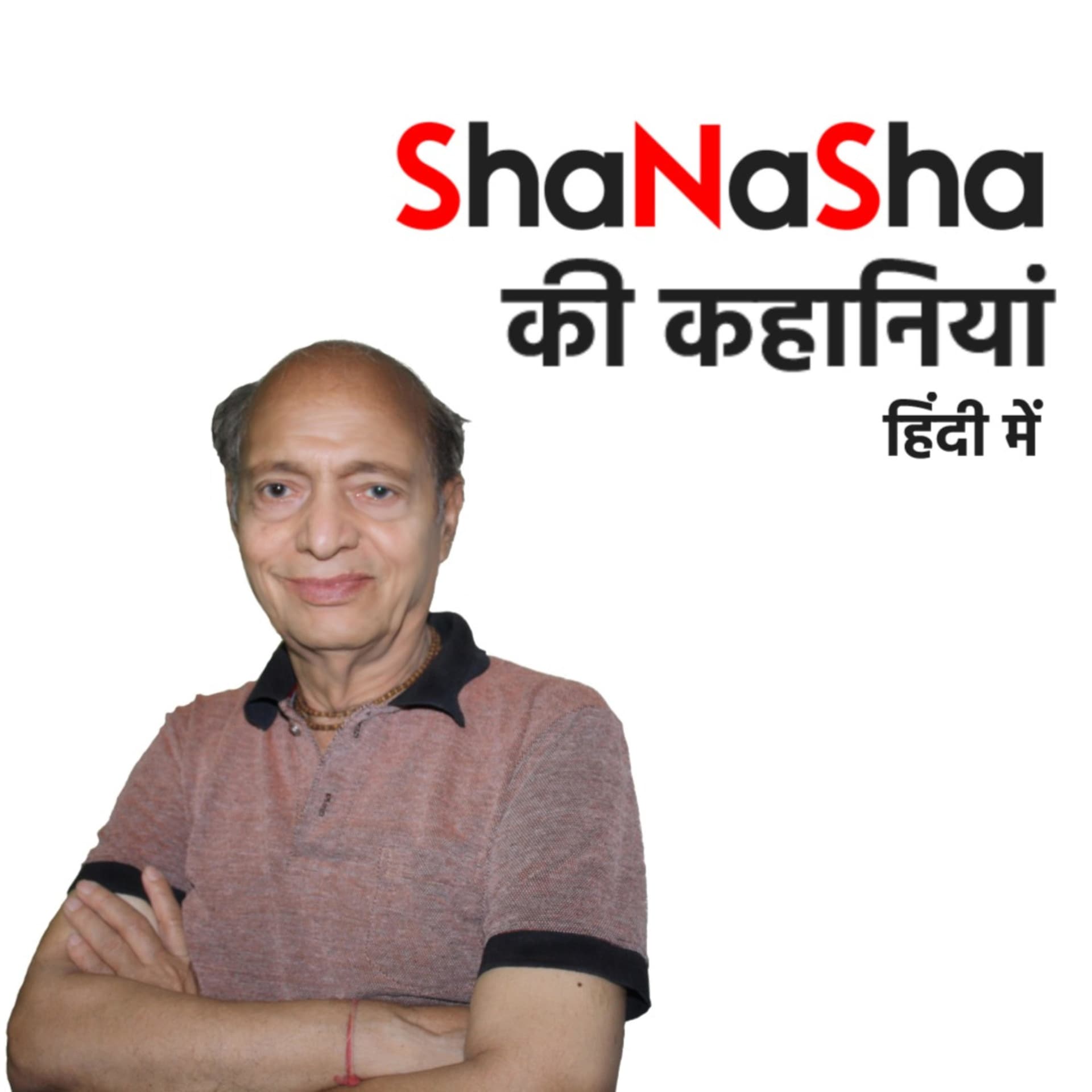 ShaNaSha Ki Kahaniyan - Podcasts