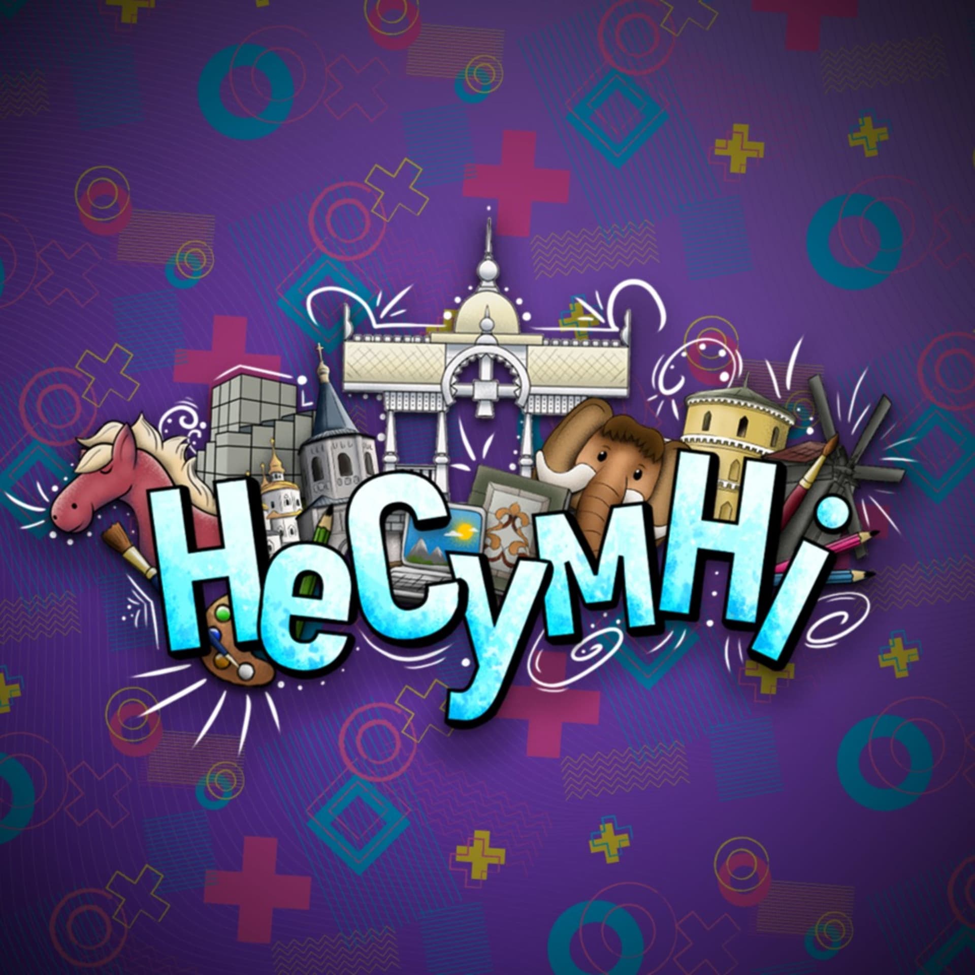НеСумНі - Podcastler