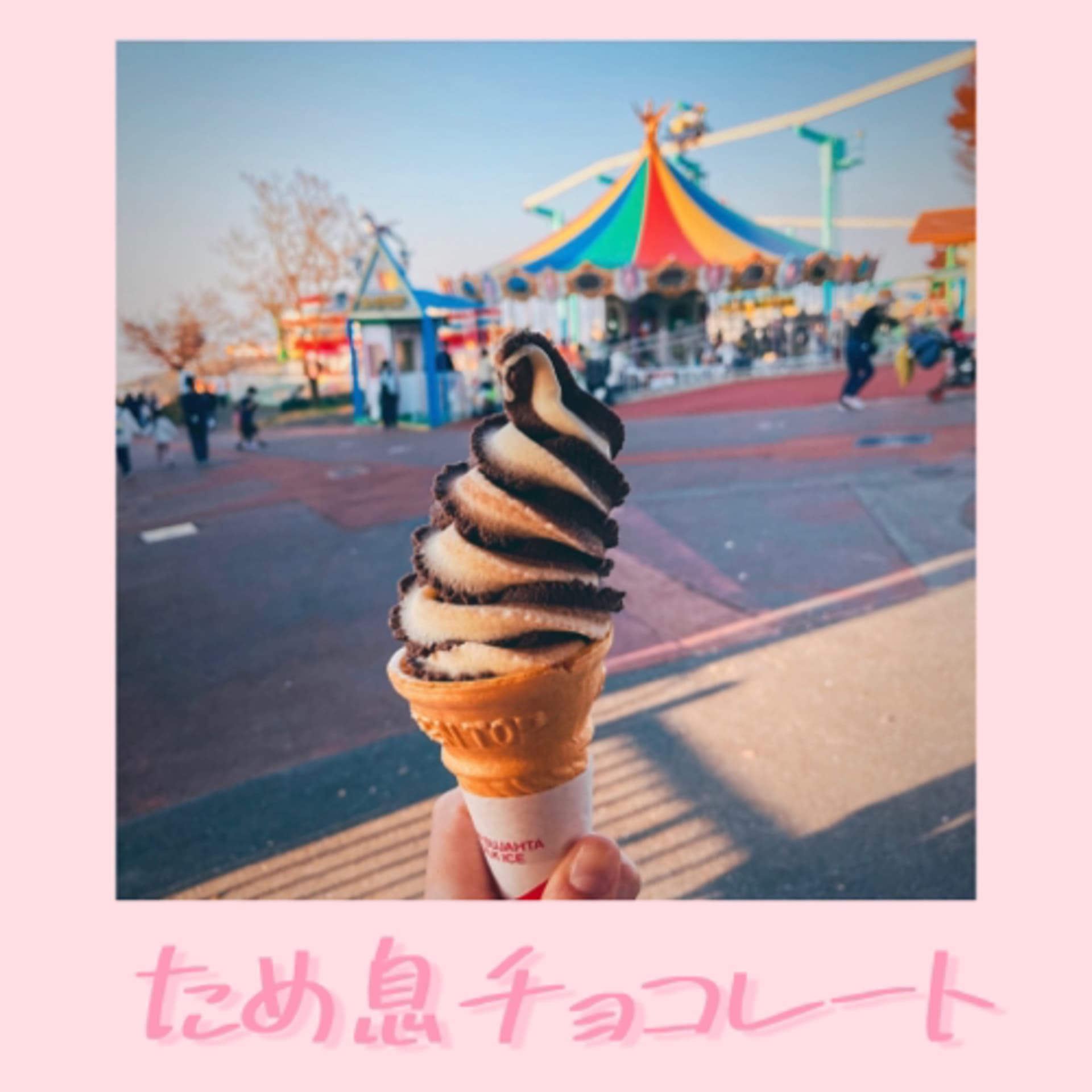 ため息チョコレート - Podcasts