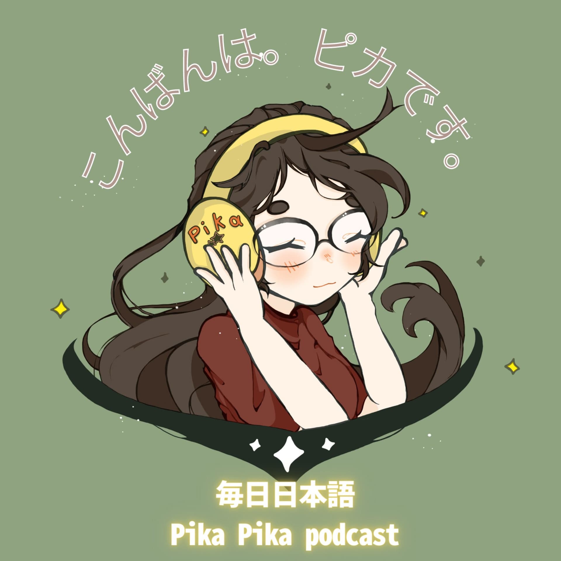 毎日日本語 Pika Pika Podcast - Podcasts