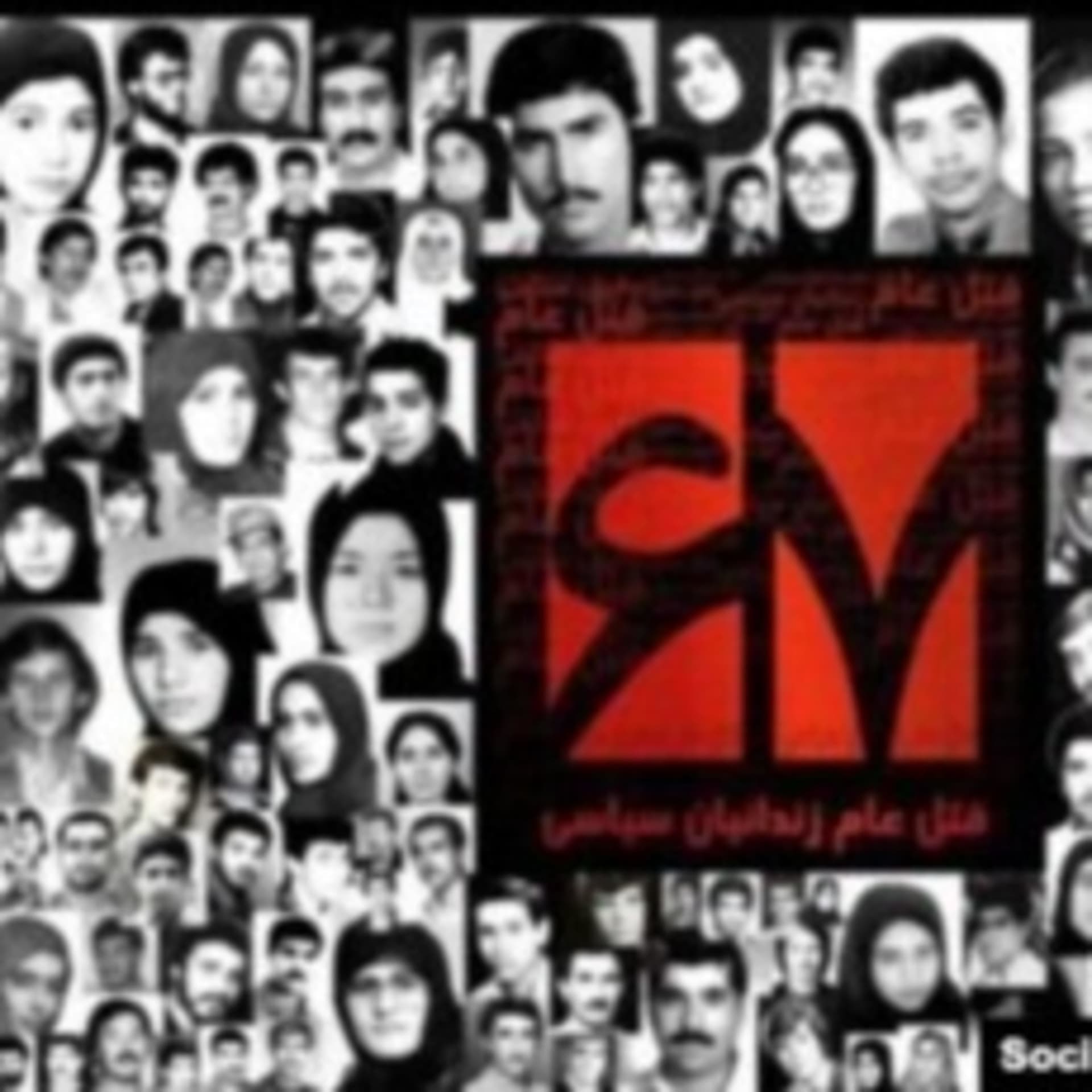 محاکمهٔ حمید نوری (عباسی) - Podcasts
