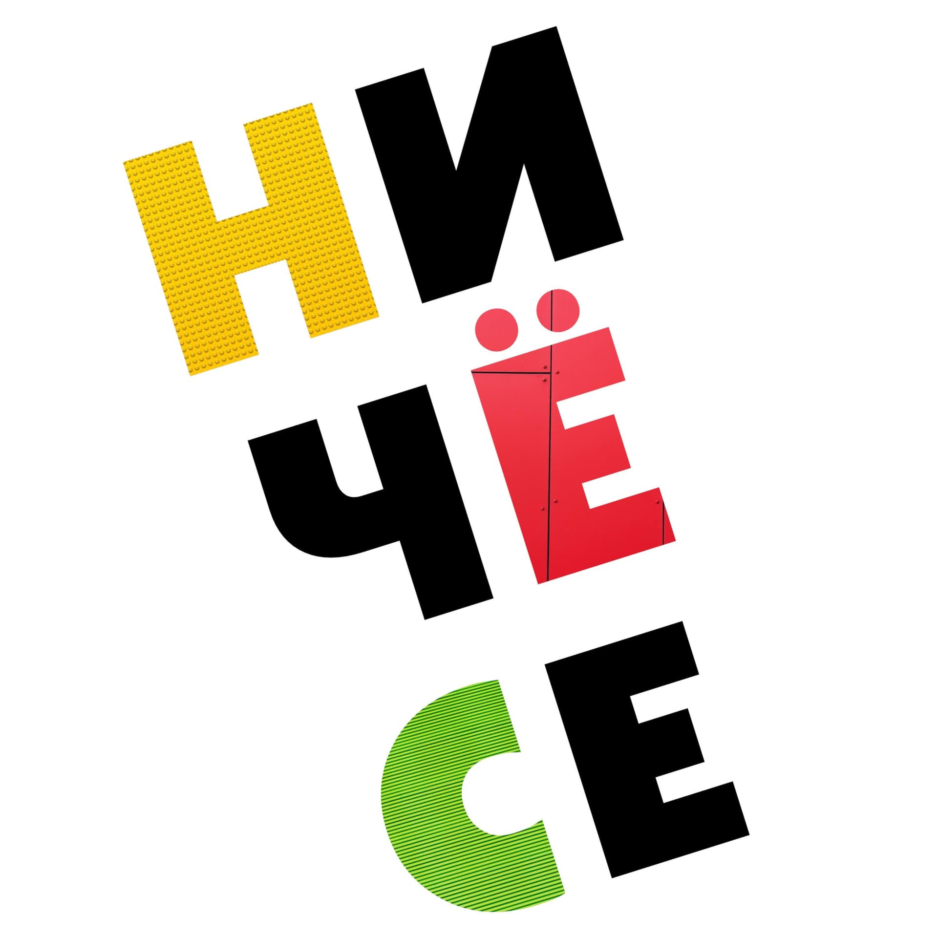 Ничёсе - Podcasts