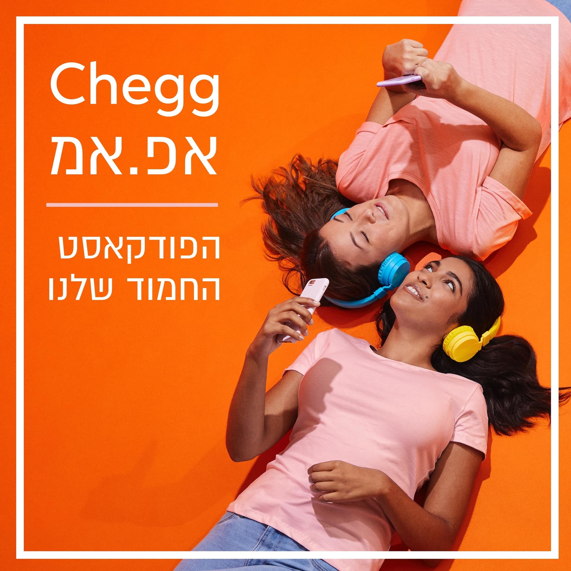 Chegg אפ אמ - Podcasts